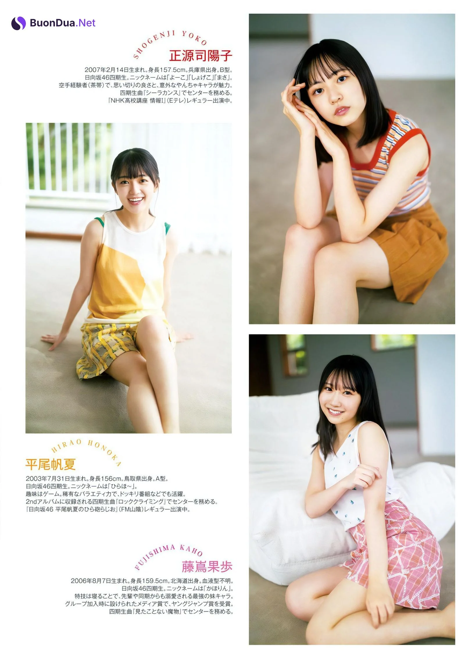日向坂46, Young Jump 2023 No.49 (ヤングジャンプ 2023年49号) - Photo 3