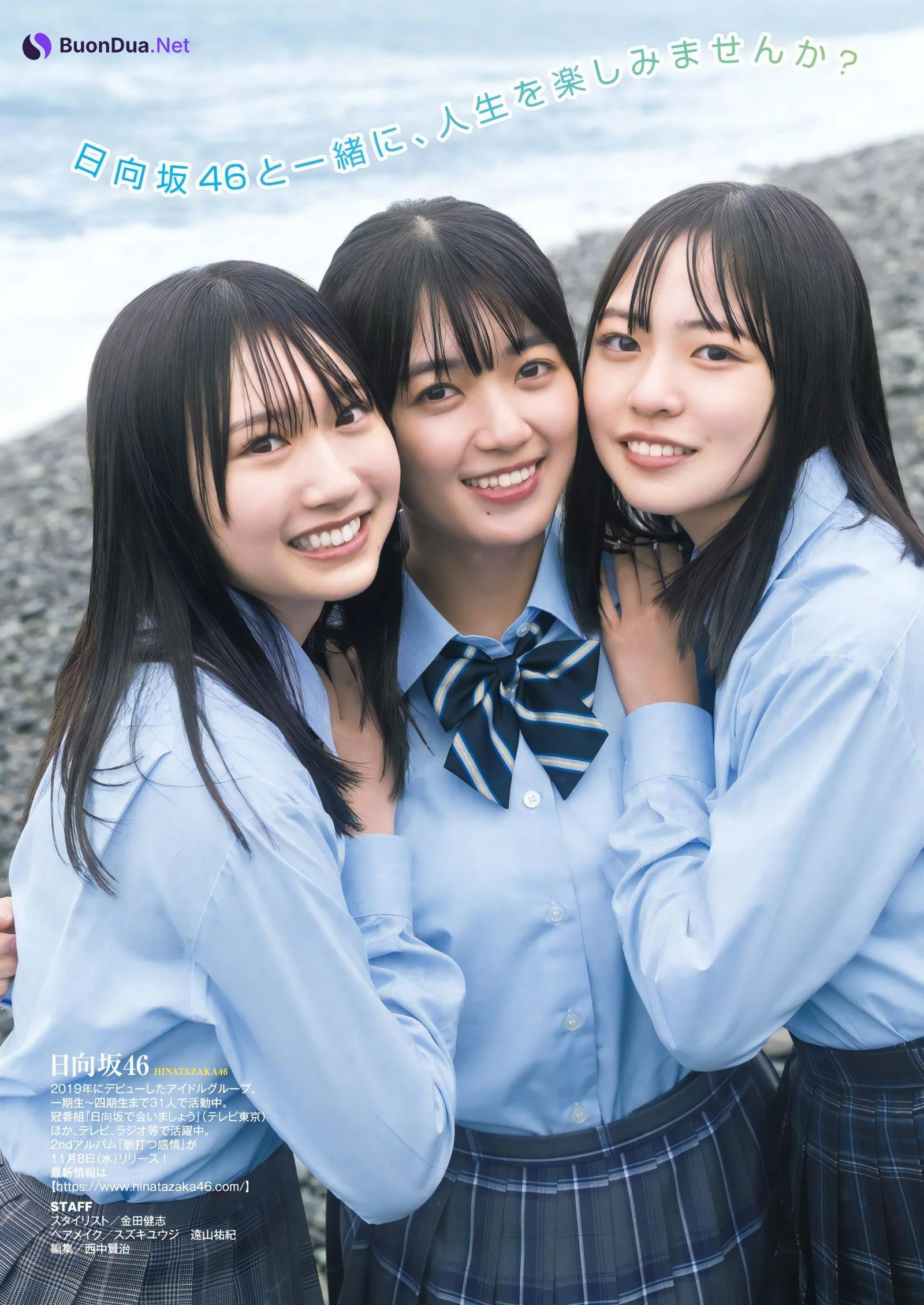 日向坂46, Young Jump 2023 No.49 (ヤングジャンプ 2023年49号) - Photo 9