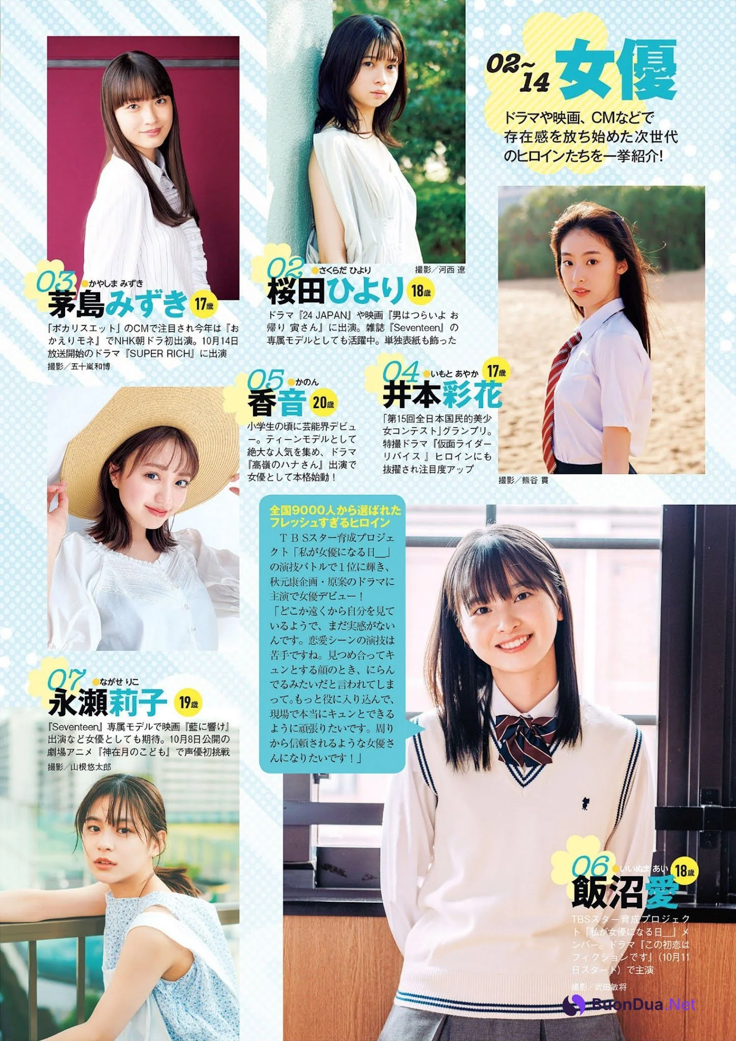 次世代美少女55+1, Weekly Playboy 2021 No.42 (週刊プレイボーイ 2021年42号) - Photo 2