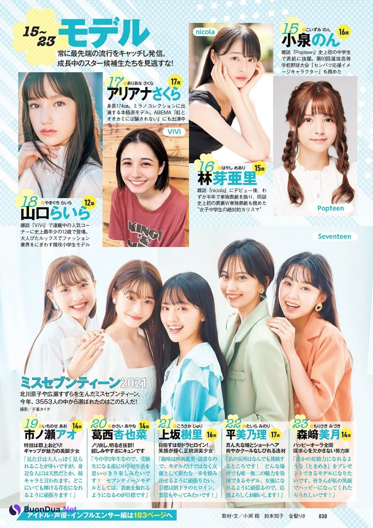 次世代美少女55+1, Weekly Playboy 2021 No.42 (週刊プレイボーイ 2021年42号) - Photo 4