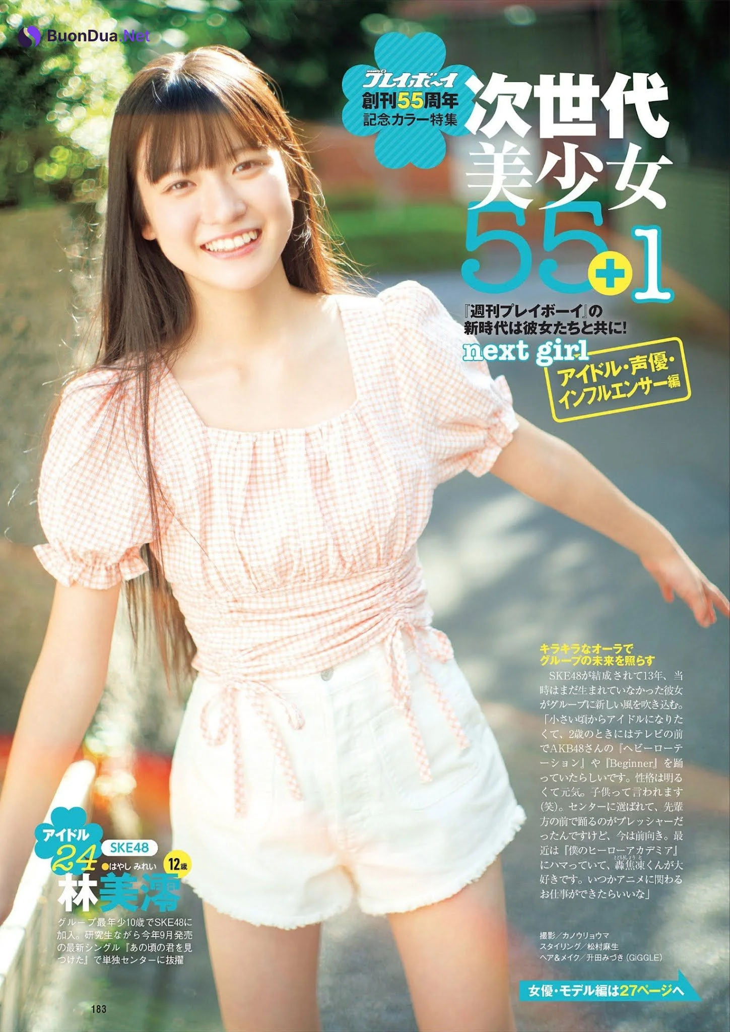 次世代美少女55+1, Weekly Playboy 2021 No.42 (週刊プレイボーイ 2021年42号) - Photo 5