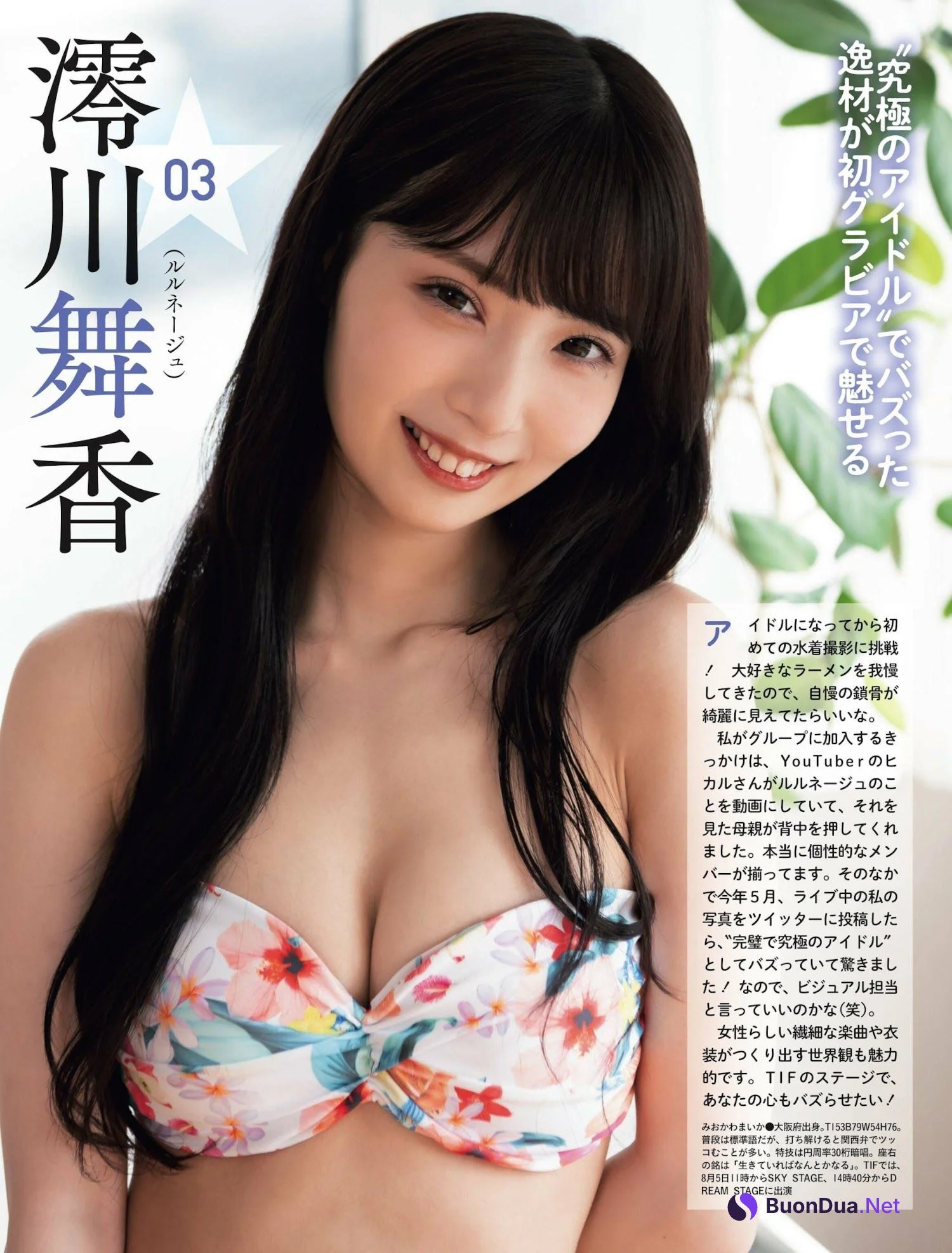 第6回 水着でアイドル頂上決戦 TIF2023, Weekly SPA! 2023.08.08 (週刊SPA! 2023年8月8日号) - Photo 6