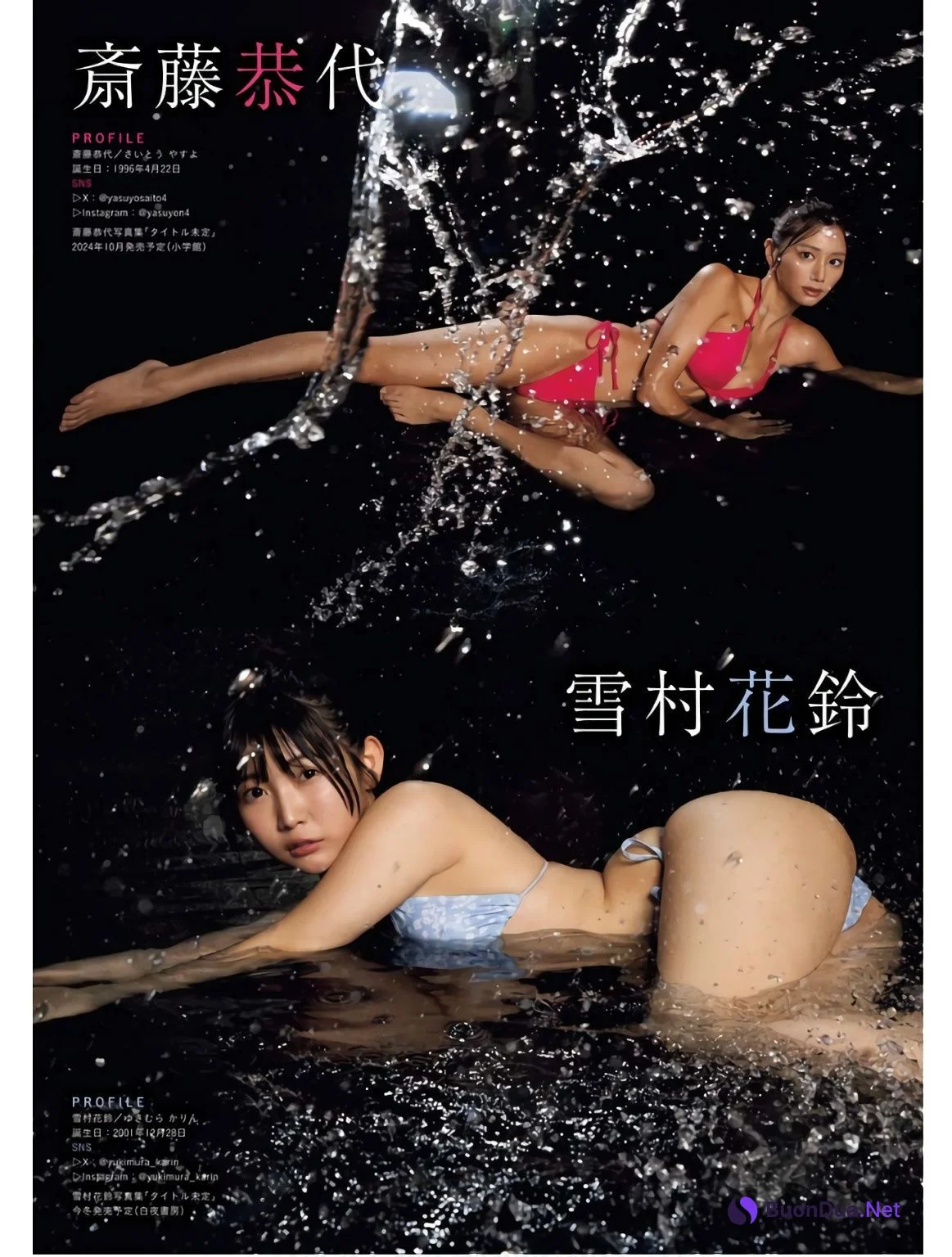 絢爛♡ ヴィーナス8名集結!!, Young King 2024 No.19 (ヤングキング 2024年19号) - Photo 3