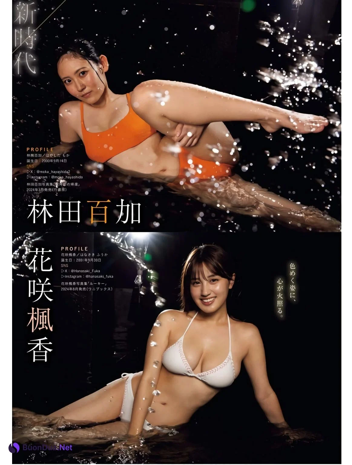 絢爛♡ ヴィーナス8名集結!!, Young King 2024 No.19 (ヤングキング 2024年19号) - Photo 4