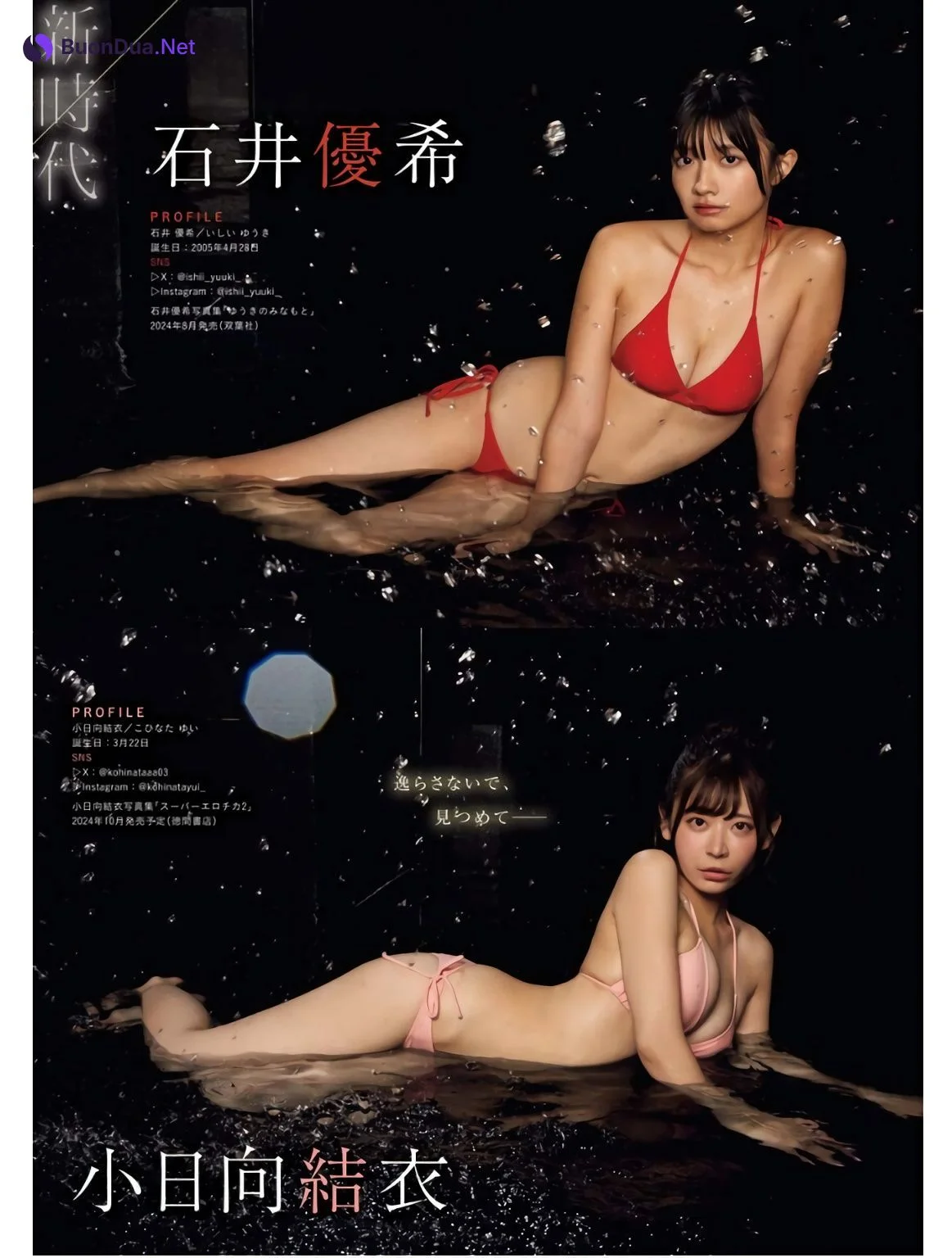 絢爛♡ ヴィーナス8名集結!!, Young King 2024 No.19 (ヤングキング 2024年19号) - Photo 6