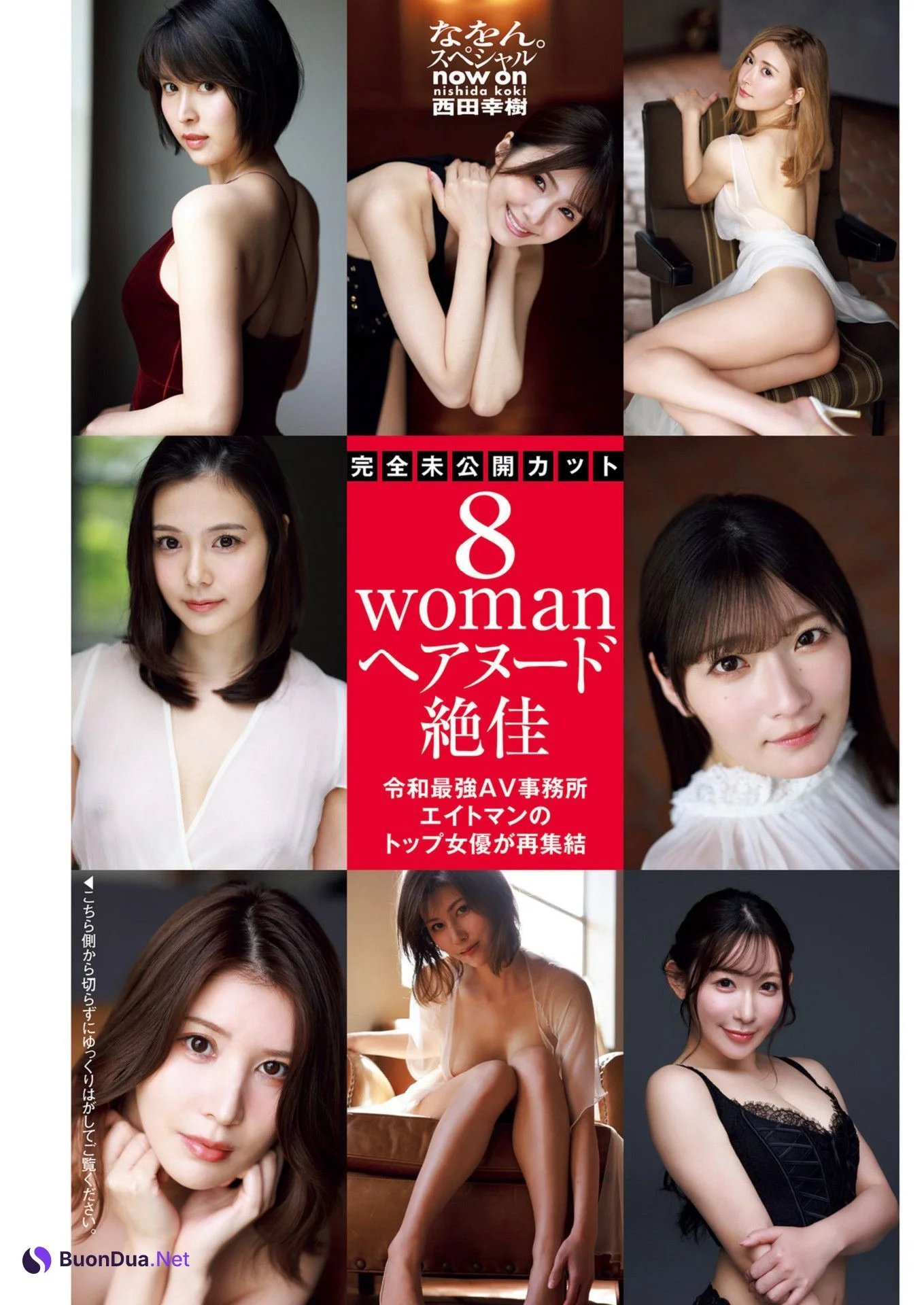8woman Last Dance, Shukan Post 2024.08.02 (週刊ポスト 2024年8月2日号) - รูปภาพ 2