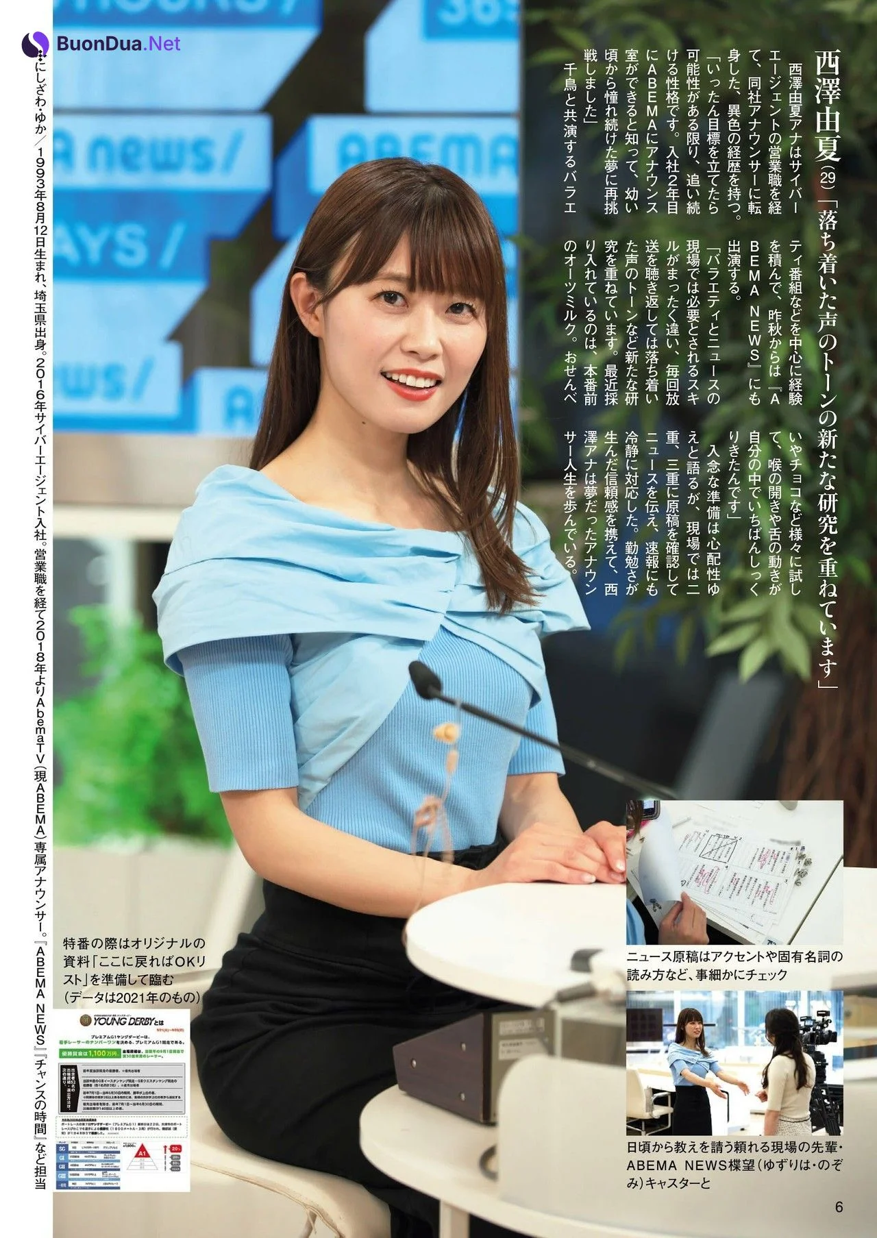ABEMA社員女子アナウンサー, Shukan Post 2023.06.23 (週刊ポスト 2023年6月23日号) - Photo 2