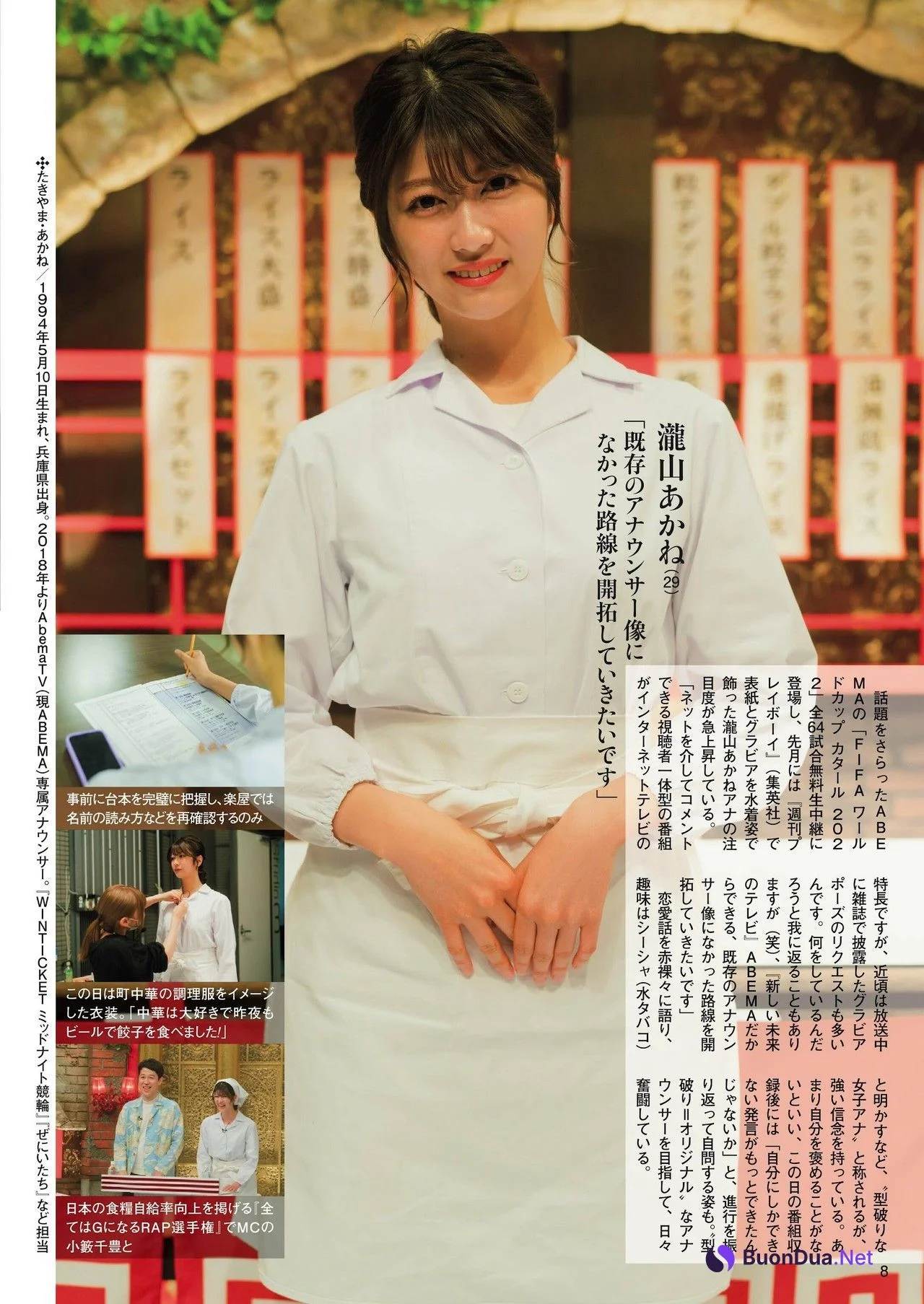 ABEMA社員女子アナウンサー, Shukan Post 2023.06.23 (週刊ポスト 2023年6月23日号) - Photo 4