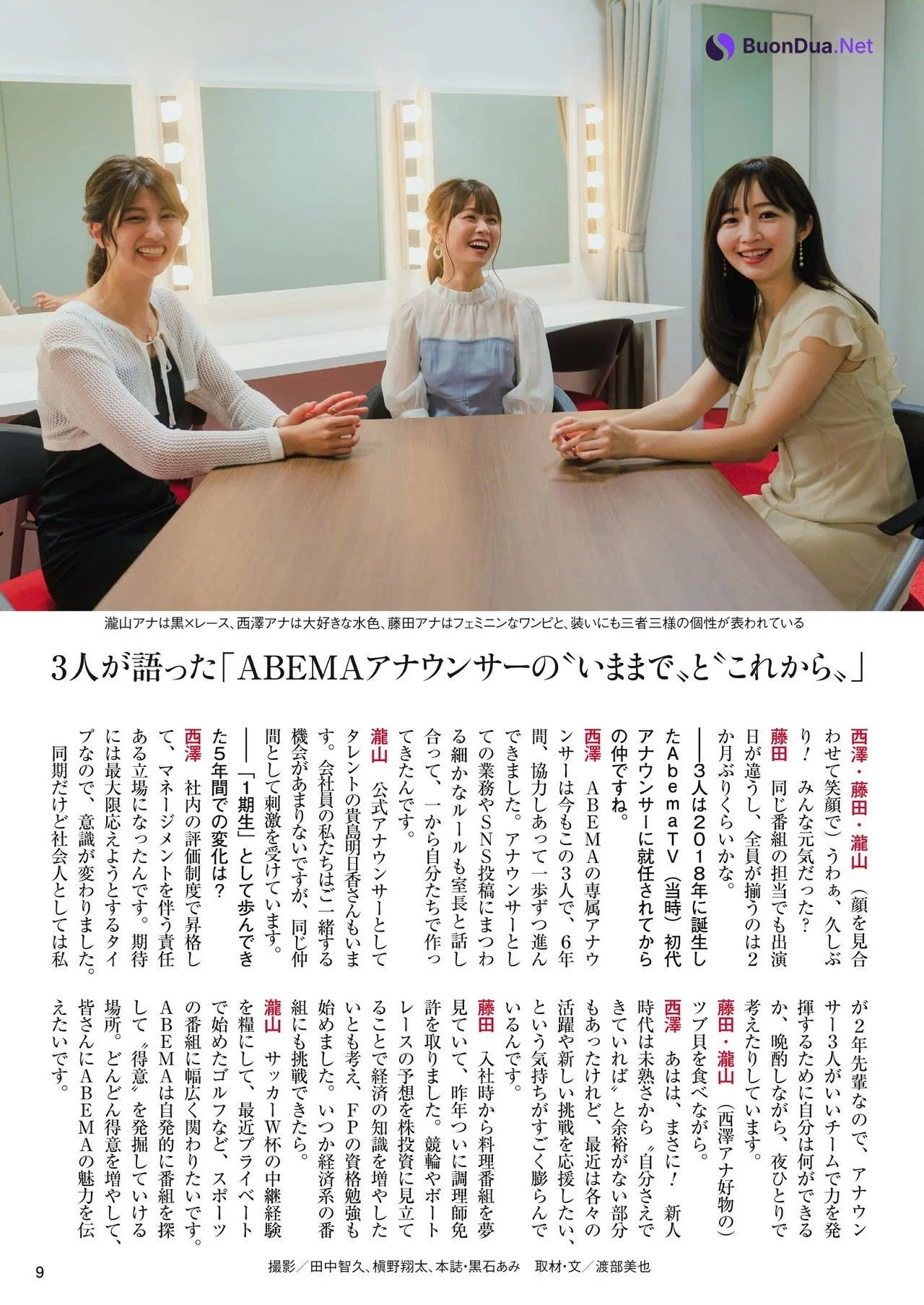 ABEMA社員女子アナウンサー, Shukan Post 2023.06.23 (週刊ポスト 2023年6月23日号) - Photo 5