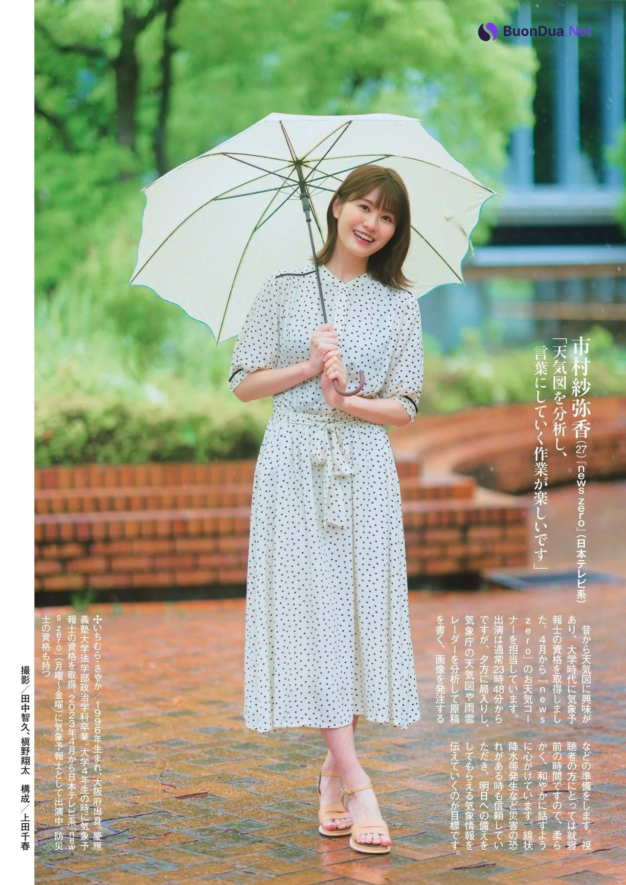 ABEMA社員女子アナウンサー, Shukan Post 2023.06.23 (週刊ポスト 2023年6月23日号) - Photo 8