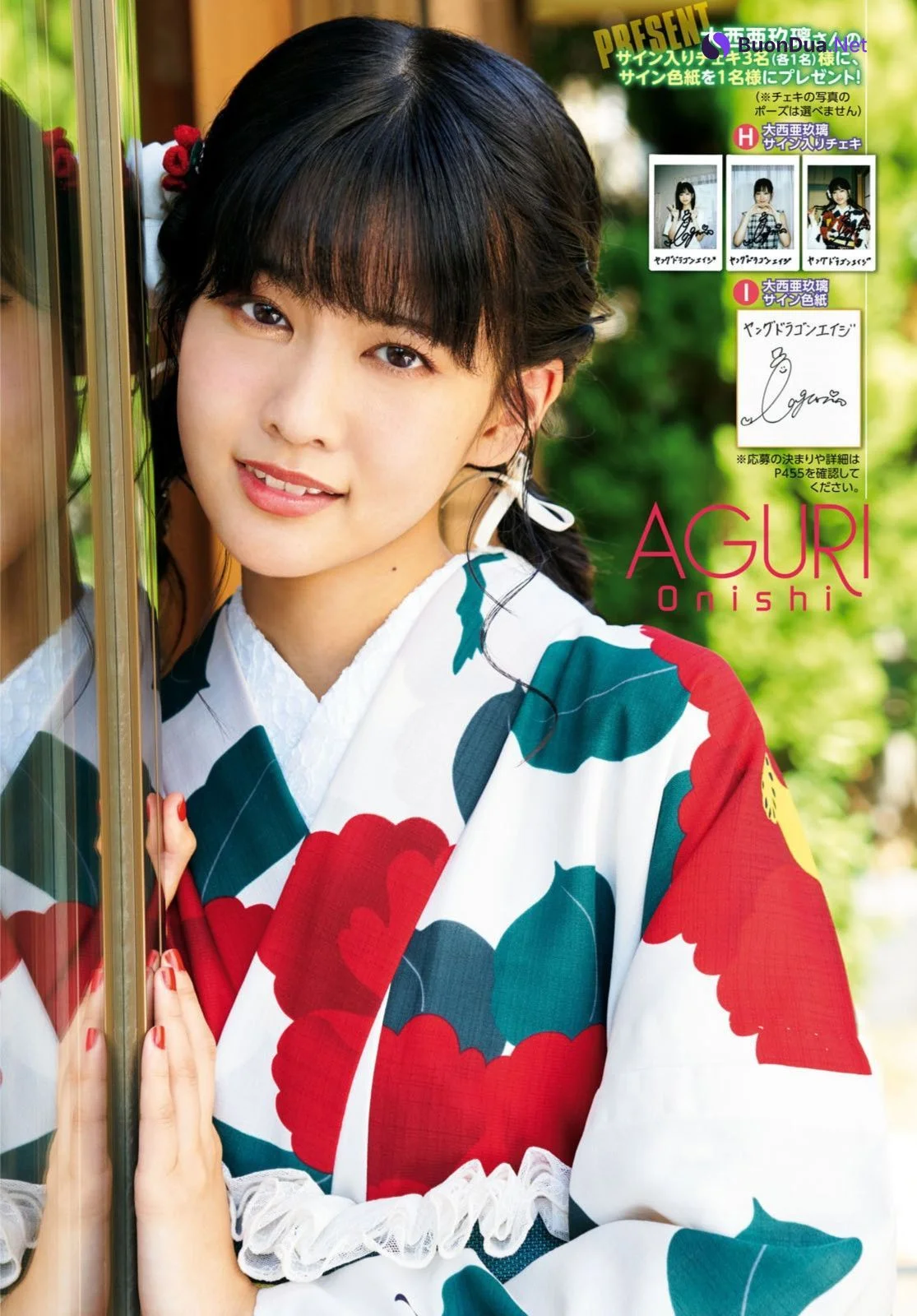 Aguri Onishi 大西亜玖璃, Dragon Age ドラゴンエイジ 2022年12月号 - Photo 18
