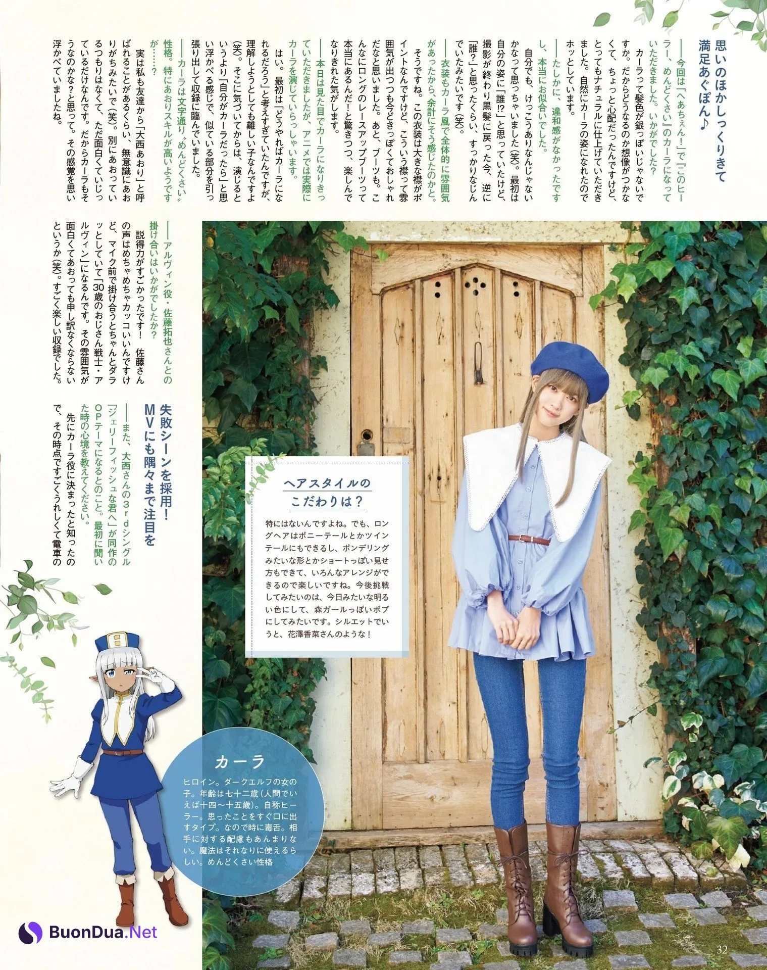 Aguri Onishi 大西亜玖璃, Seigura 2022.05 (声優グランプリ 2022年5月号) - Photo 2