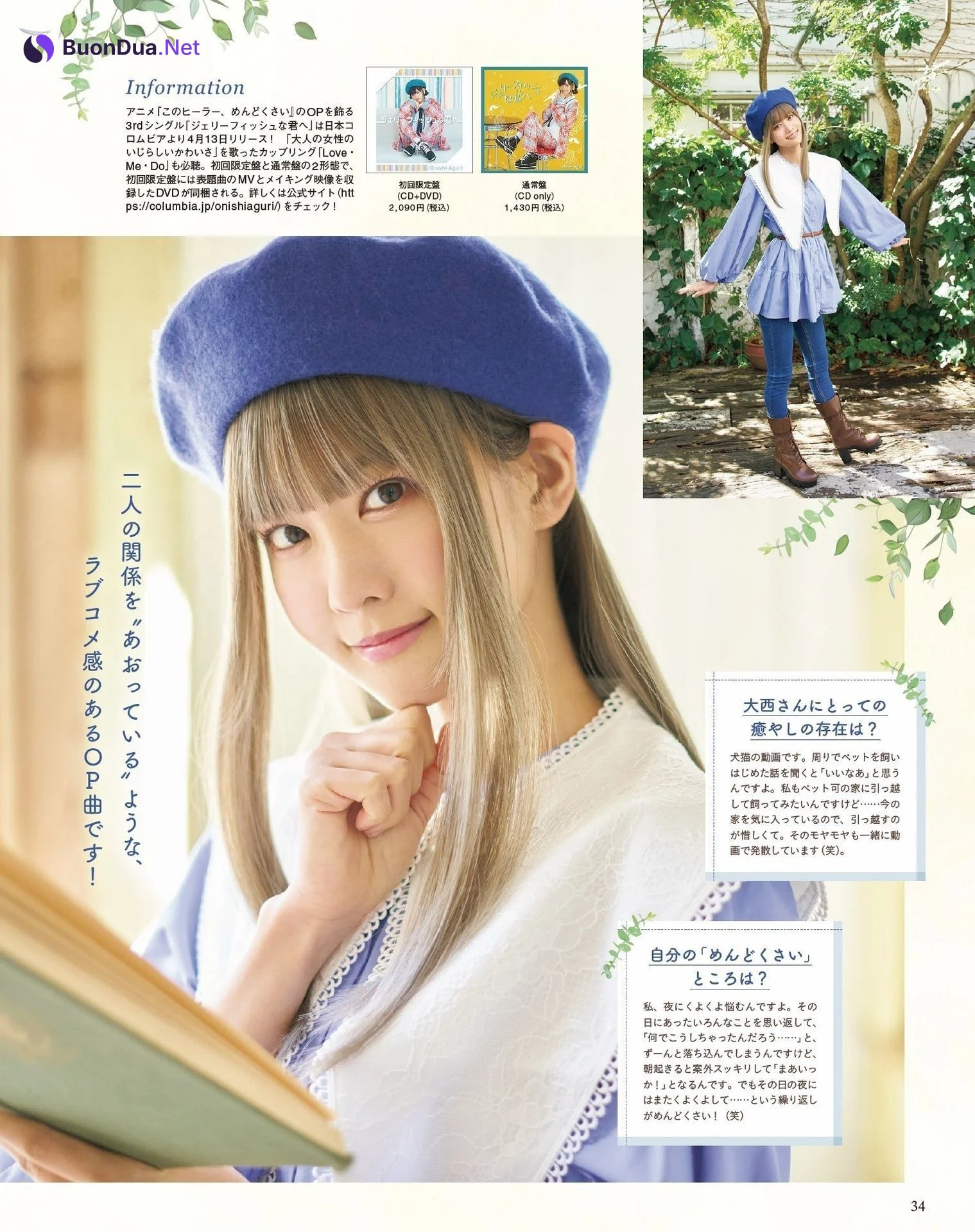 Aguri Onishi 大西亜玖璃, Seigura 2022.05 (声優グランプリ 2022年5月号) - Photo 4