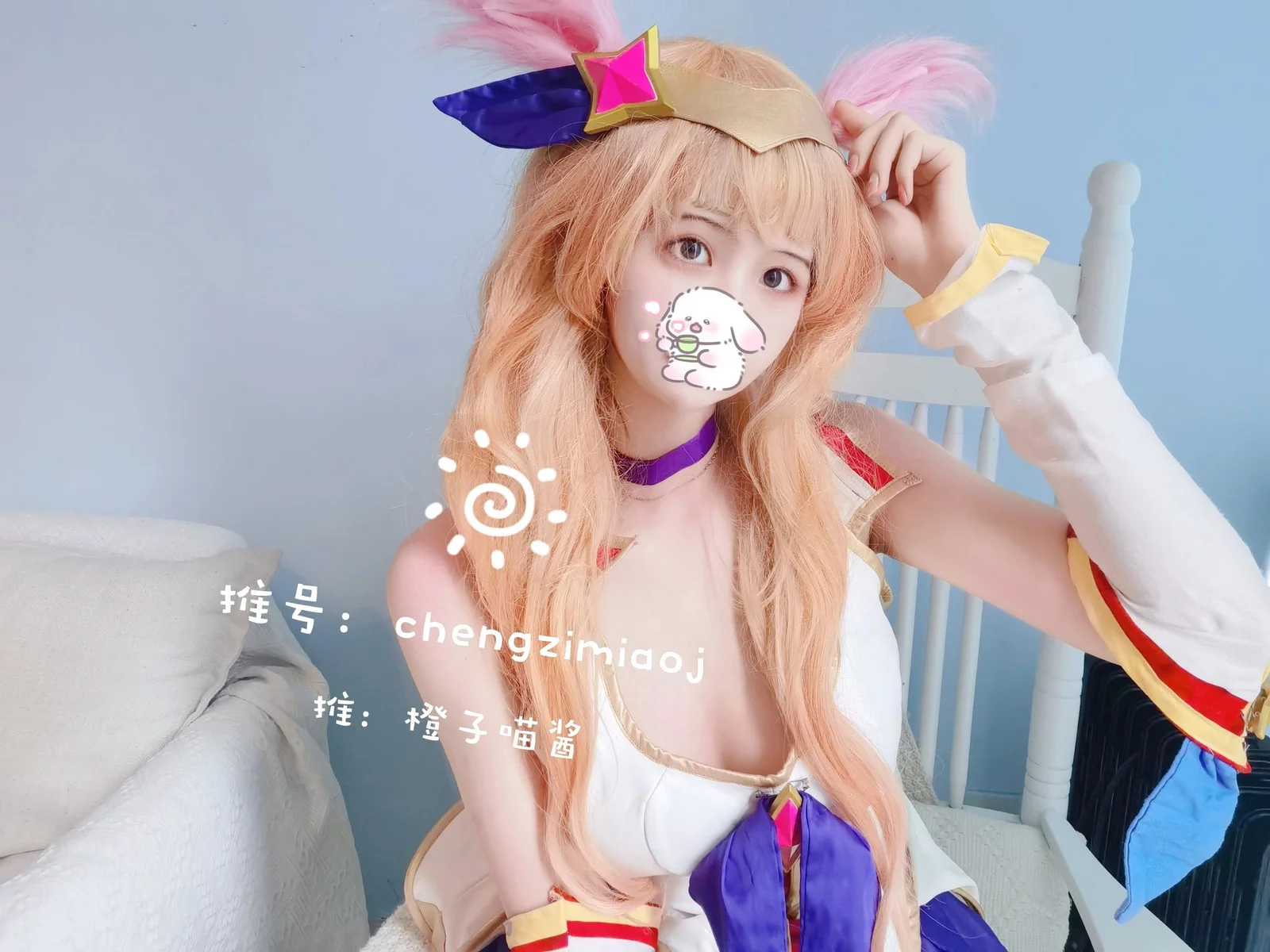 橙子喵酱 – 阿狸 Ahri – 英雄联盟 League of Legends