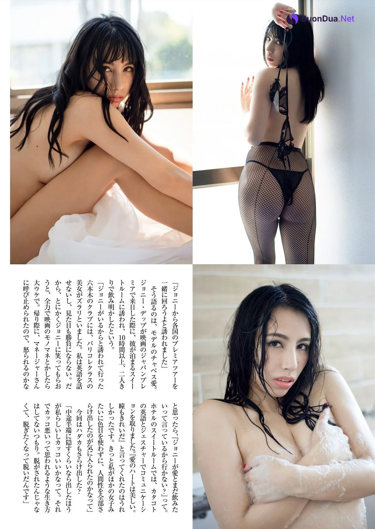 Ai Chavez チャベス愛, FRIDAY 2021.07.16 (フライデー 2021年7月16日号) - Photo 2