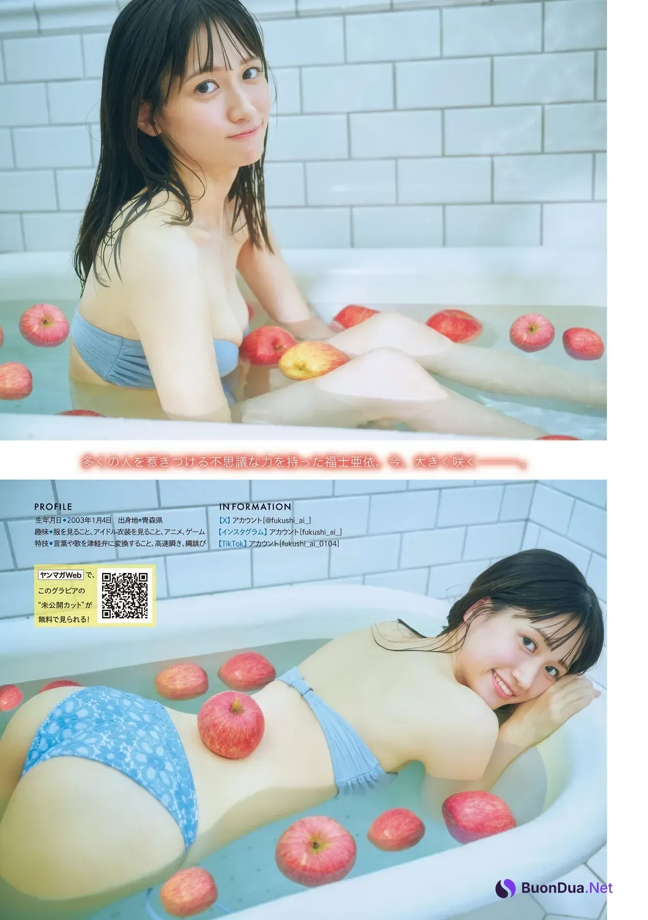 Ai Fukushi 福士亜依, Young Magazine 2026 No.10 (ヤングマガジン 2026年10号) - Photo 4