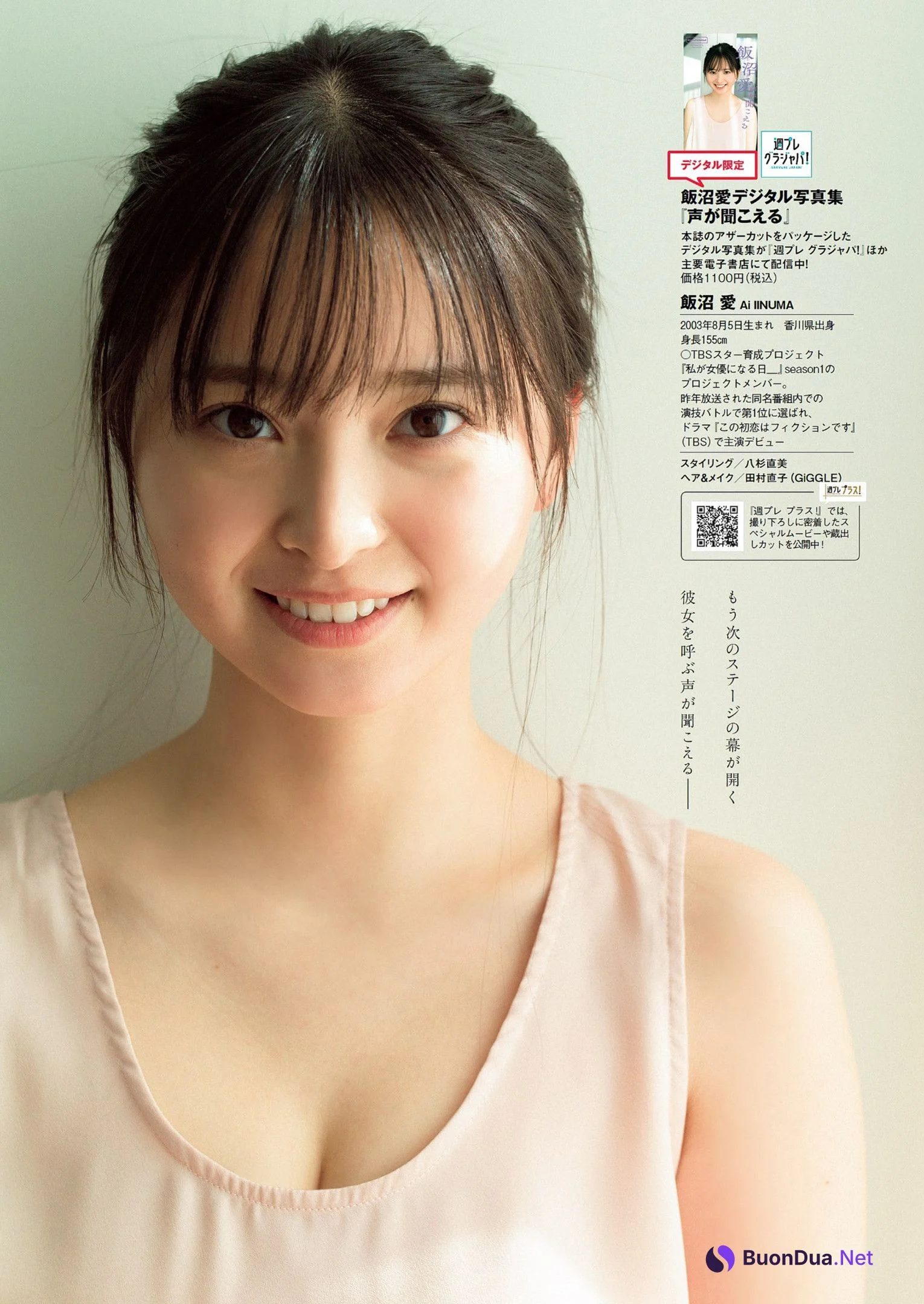 Ai Iinuma 飯沼愛, Weekly Playboy 2022 No.16 (週刊プレイボーイ 2022年16号) - Photo 6