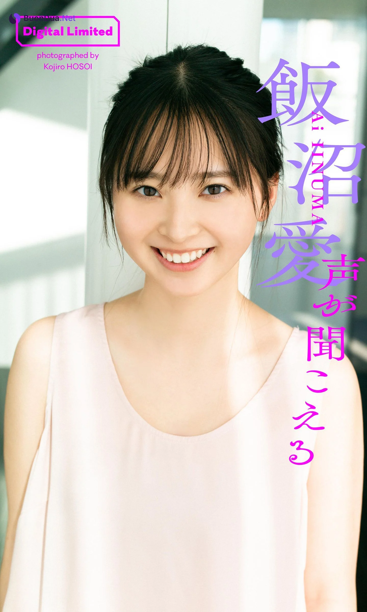 Ai Iinuma 飯沼愛, Weekly Playboy 2022 No.16 (週刊プレイボーイ 2022年16号) - Photo 8