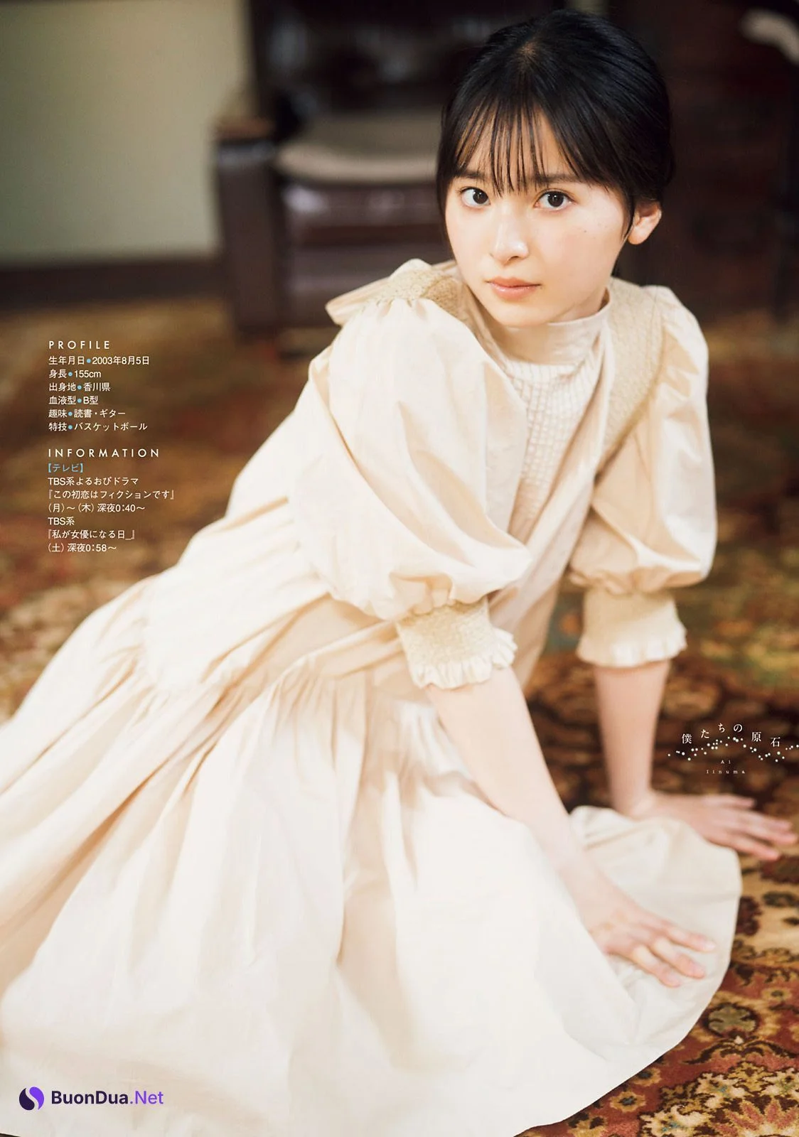 Ai Iinuma 飯沼愛, Young Magazine 2021 No.51 (ヤングマガジン 2021年51号) - Photo 3