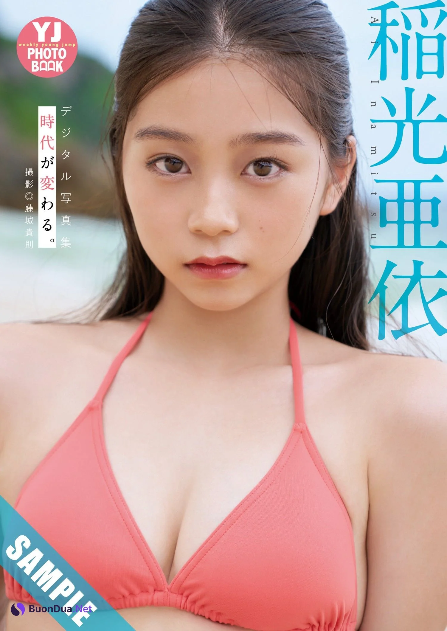 Ai Inamitsu 稲光亜依, Young Jump 2024 No.49 (ヤングジャンプ 2024年49号) - Photo 13