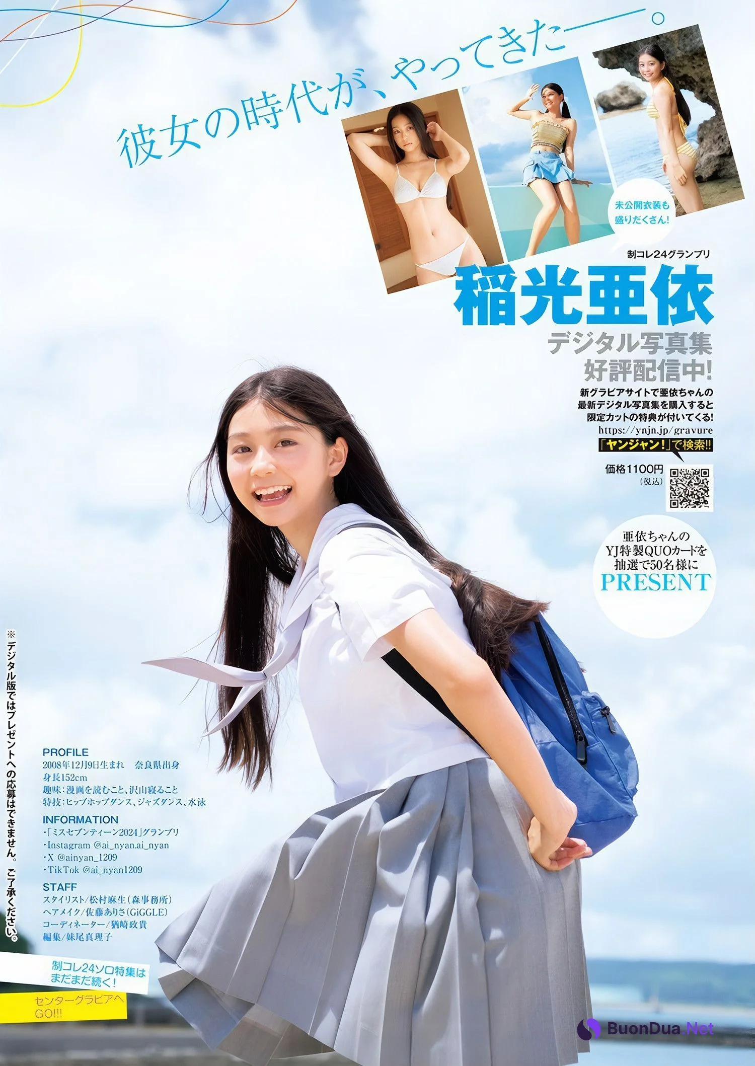 Ai Inamitsu 稲光亜依, Young Jump 2024 No.49 (ヤングジャンプ 2024年49号) - Photo 8