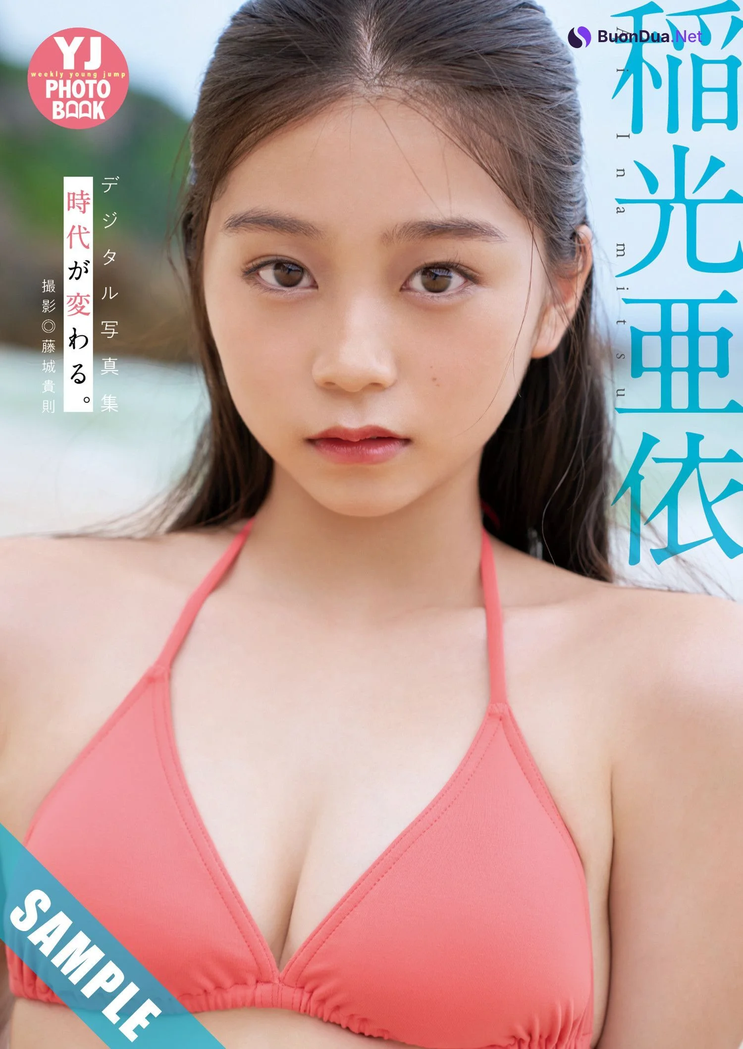 Ai Inamitsu 稲光亜依, Young Jump 2025 No.14 (ヤングジャンプ 2025年14号) - Photo 14