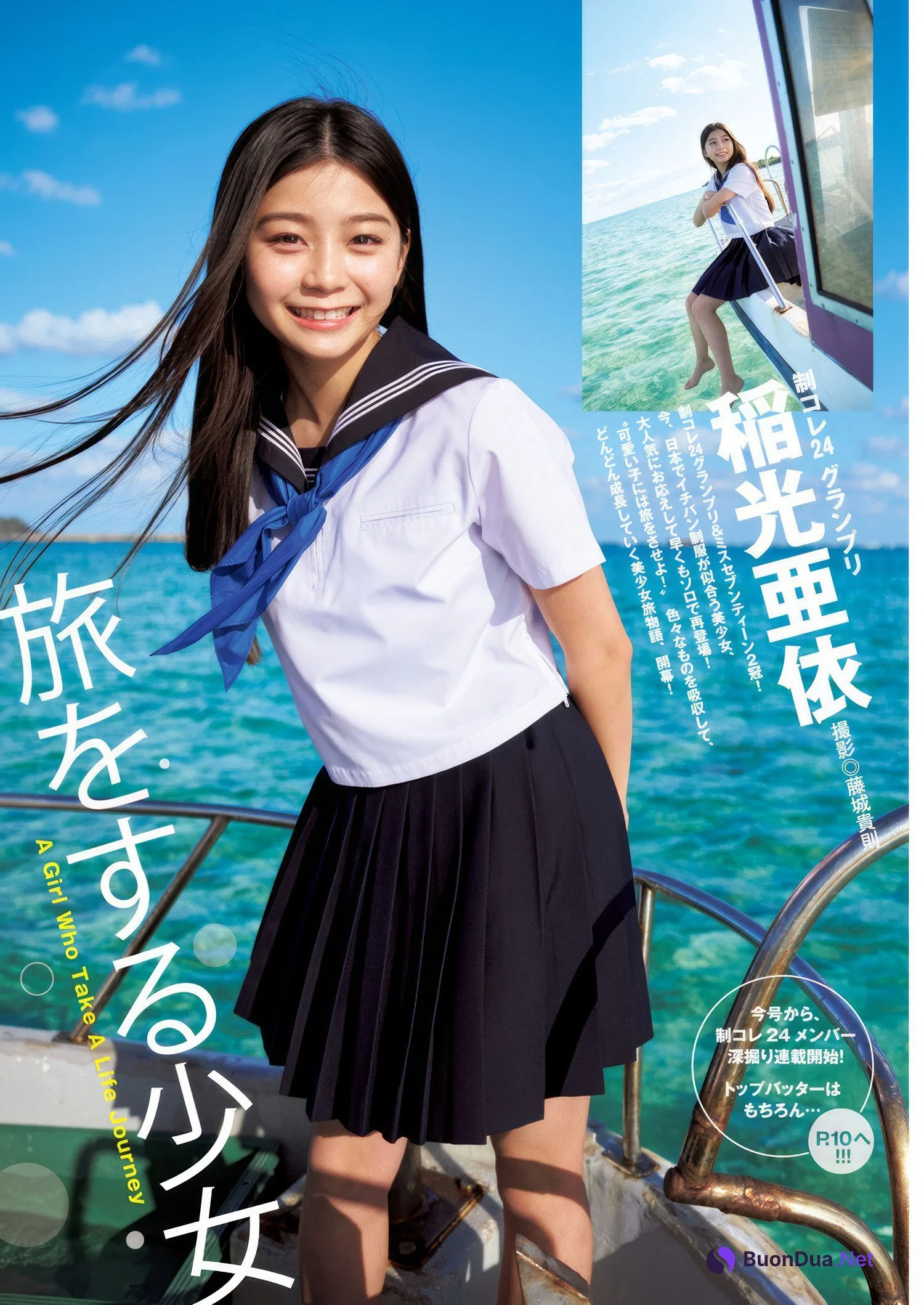 Ai Inamitsu 稲光亜依, Young Jump 2025 No.14 (ヤングジャンプ 2025年14号) - Photo 2