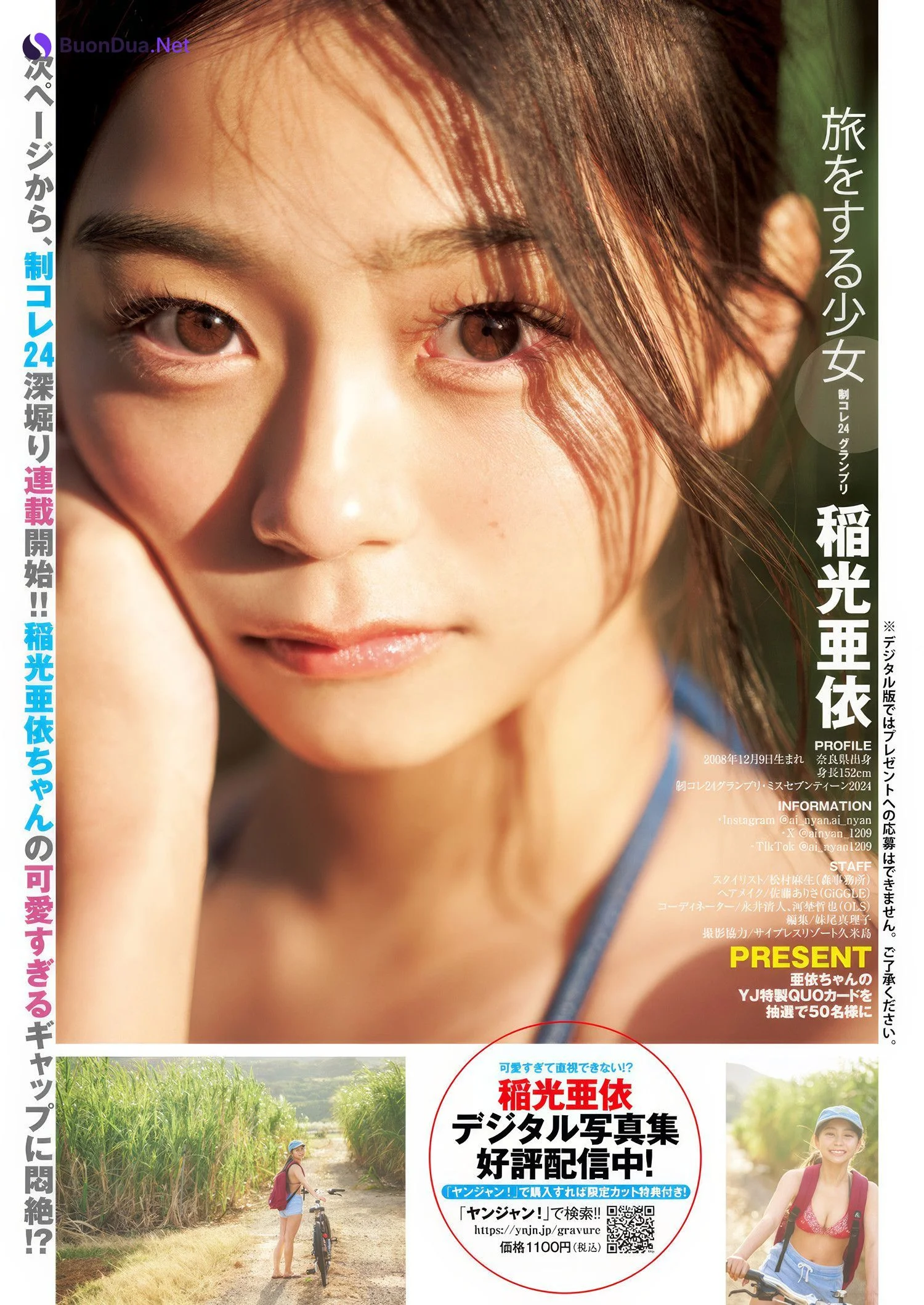 Ai Inamitsu 稲光亜依, Young Jump 2025 No.14 (ヤングジャンプ 2025年14号) - Photo 8