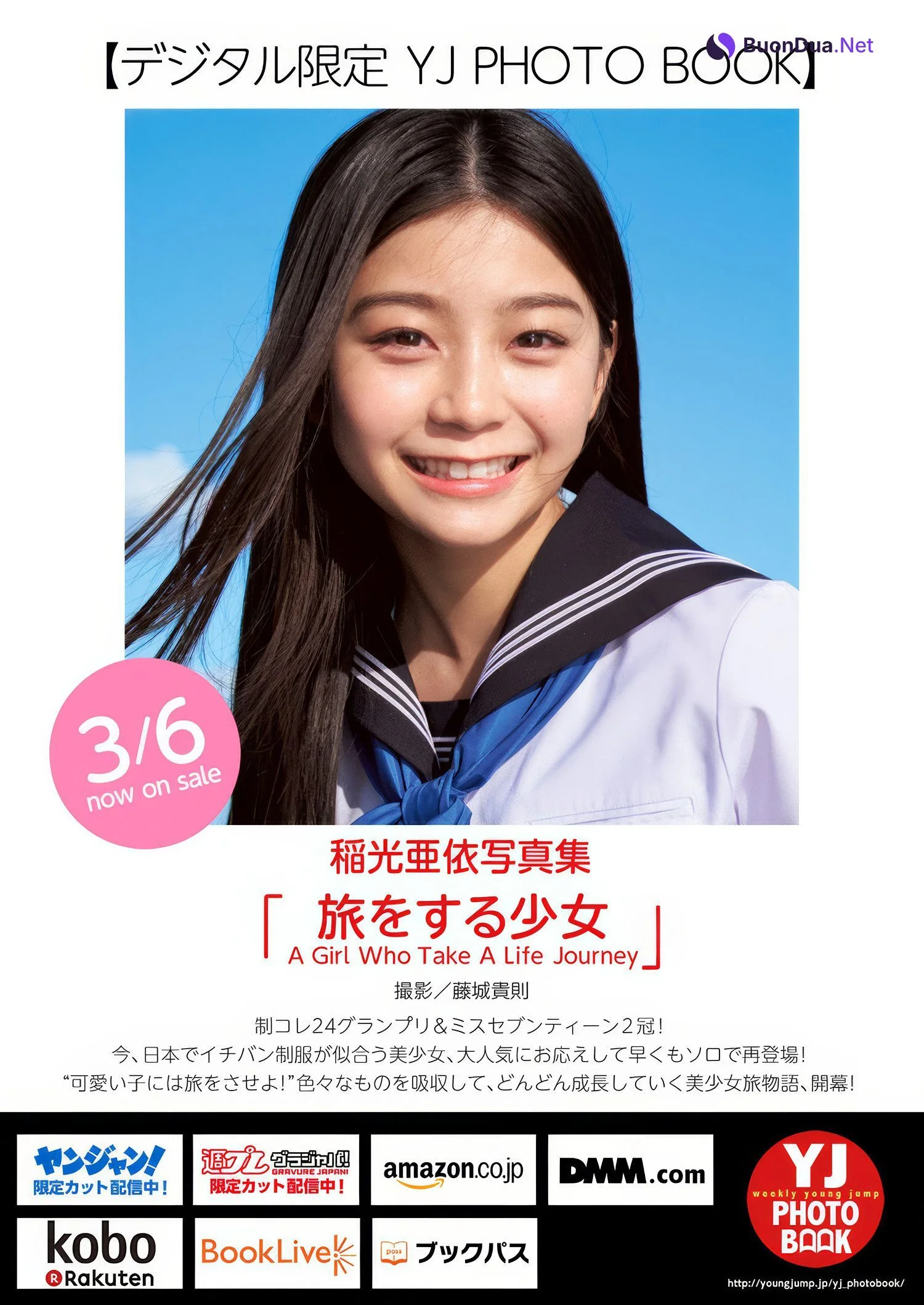 Ai Inamitsu 稲光亜依, Young Jump 2025 No.14 (ヤングジャンプ 2025年14号) - Photo 9