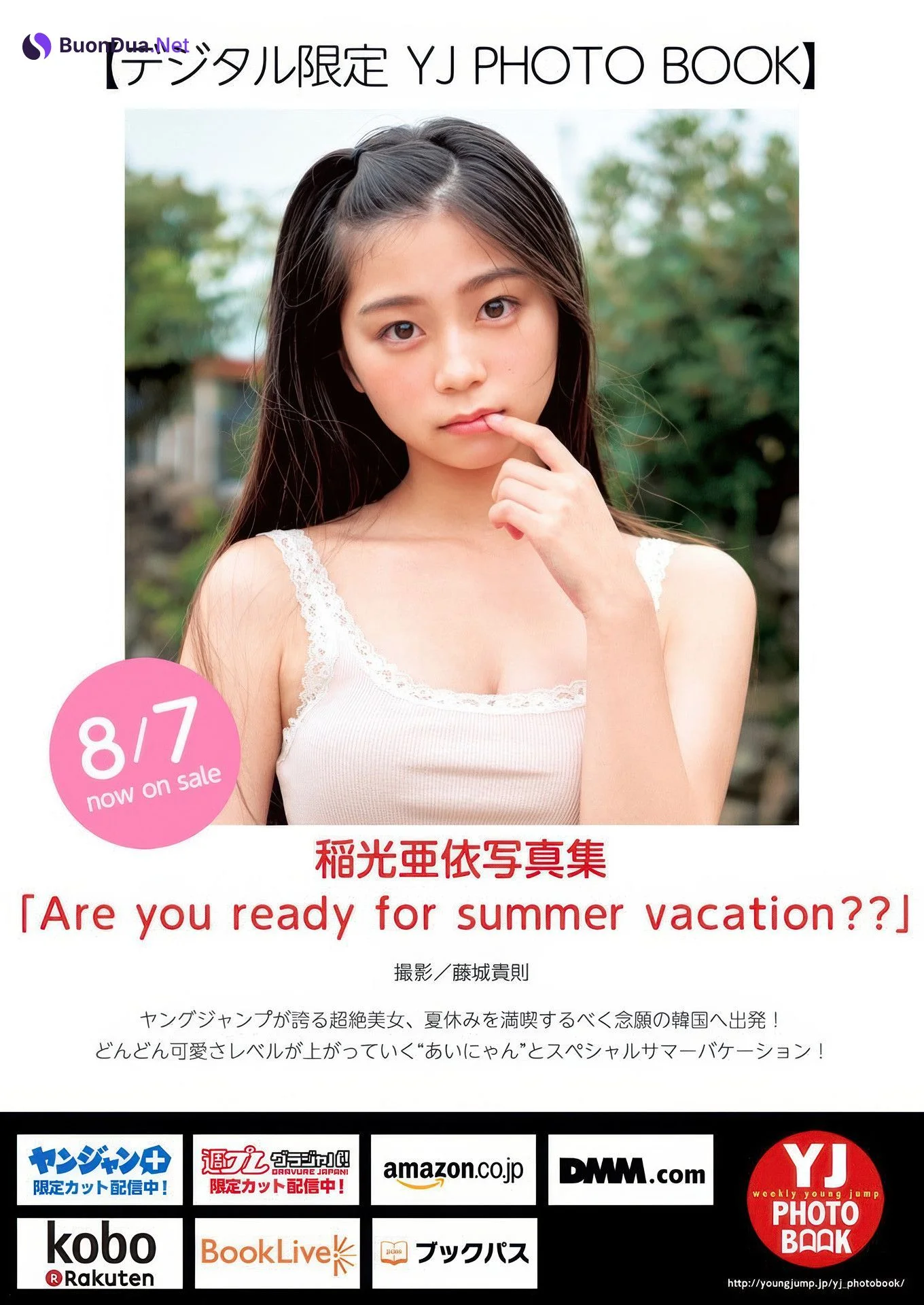 Ai Inamitsu 稲光亜依, Young Jump 2025 No.36・37 (ヤングジャンプ 2025年36・37号) - Photo 10