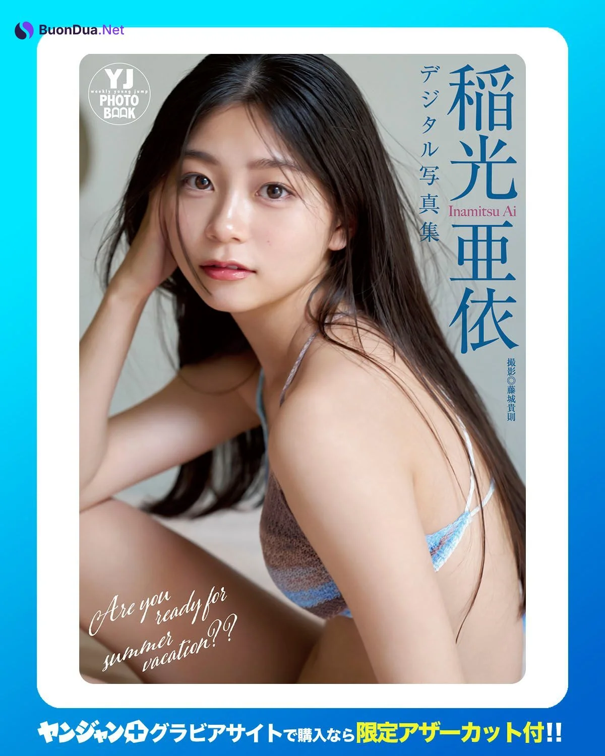 Ai Inamitsu 稲光亜依, Young Jump 2025 No.36・37 (ヤングジャンプ 2025年36・37号) - Photo 16