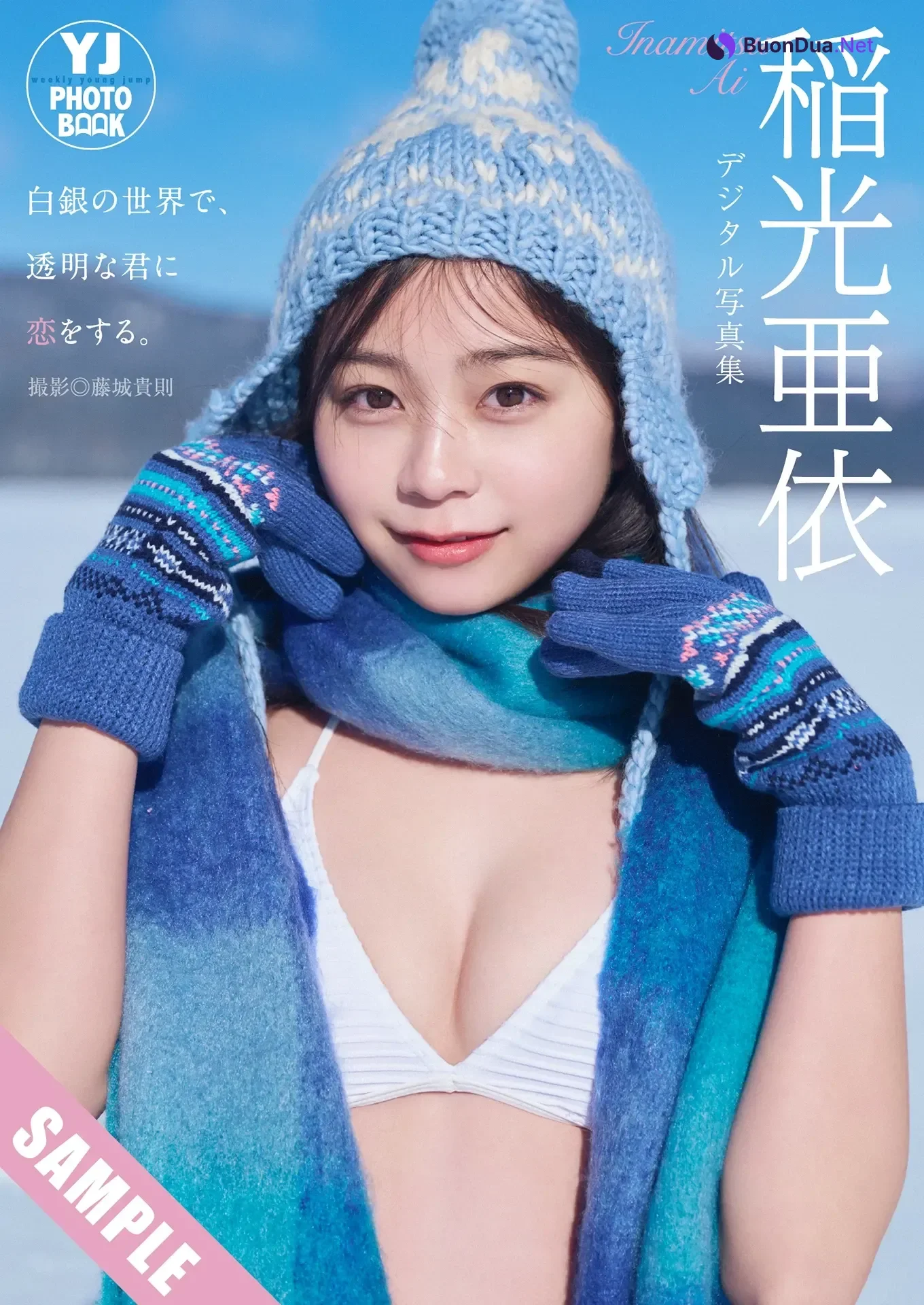 Ai Inamitsu 稲光亜依, Young Jump 2026 No.15 (ヤングジャンプ 2026年15号) - Photo 10