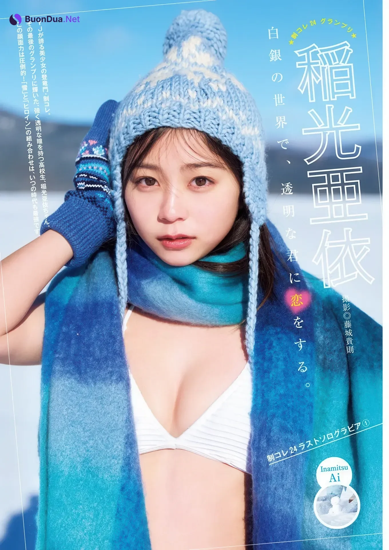 Ai Inamitsu 稲光亜依, Young Jump 2026 No.15 (ヤングジャンプ 2026年15号) - Photo 2