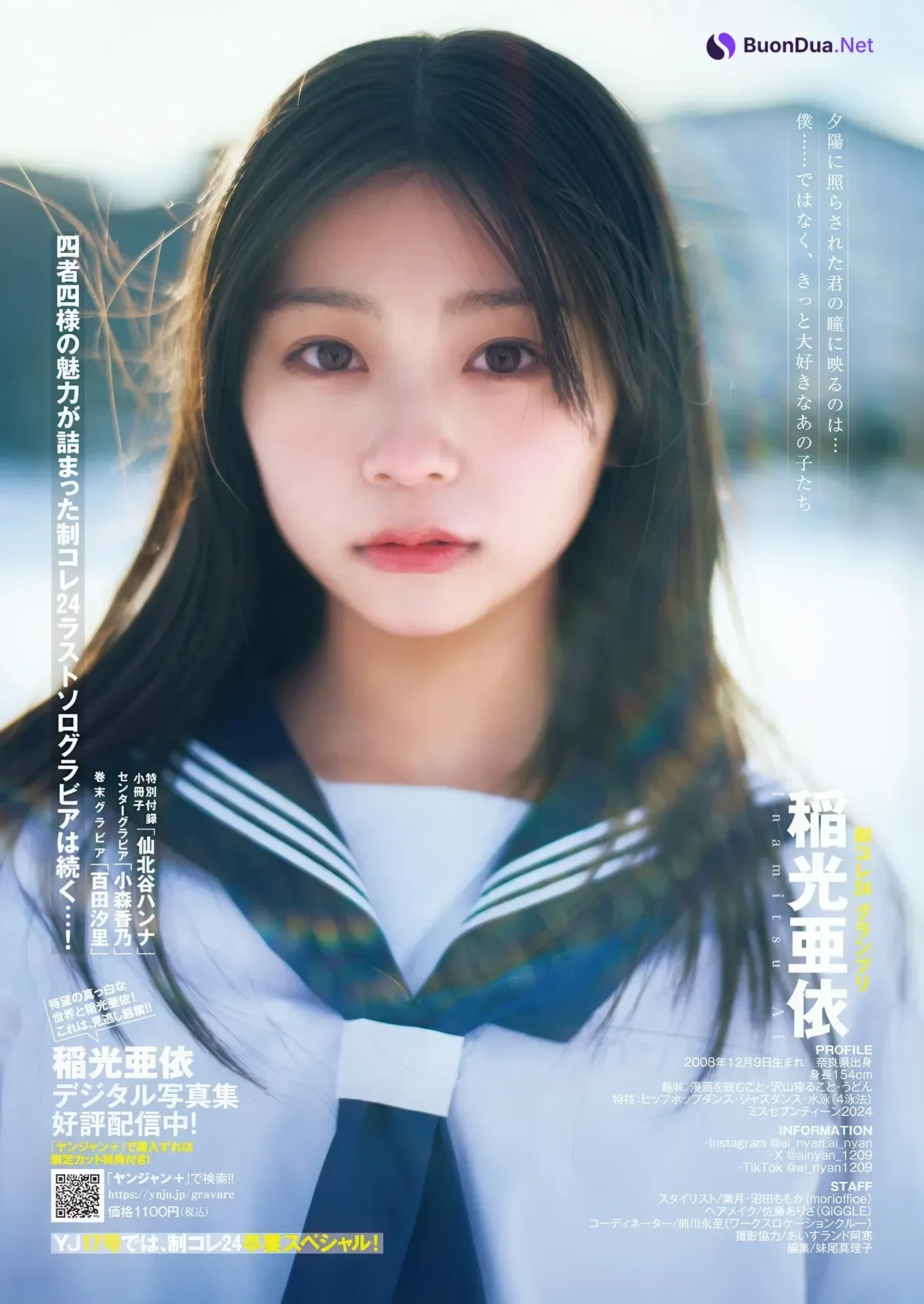 Ai Inamitsu 稲光亜依, Young Jump 2026 No.15 (ヤングジャンプ 2026年15号) - Photo 8