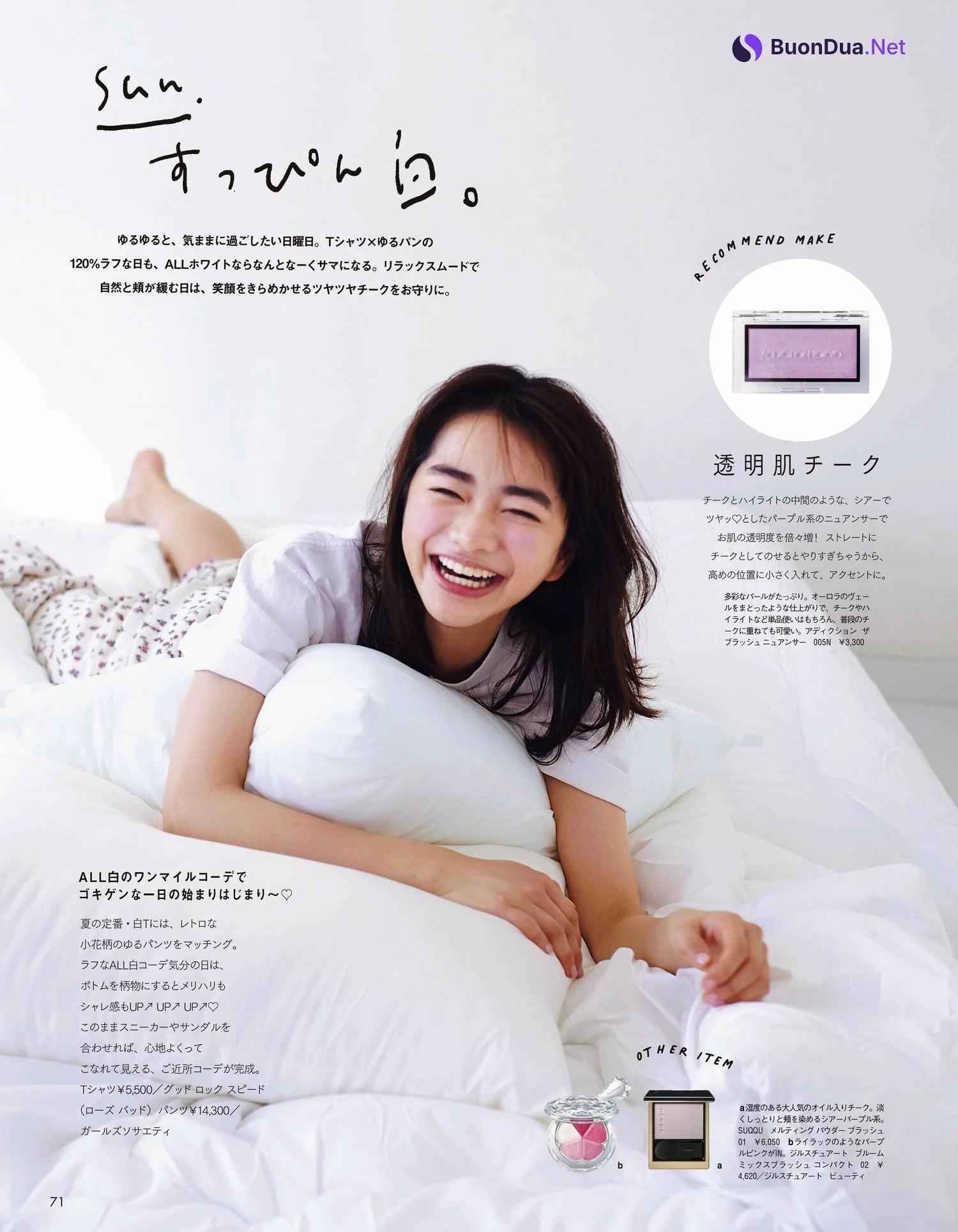 Ai Mikami 見上愛, aR (アール) Magazine 2022.05 - Photo 2