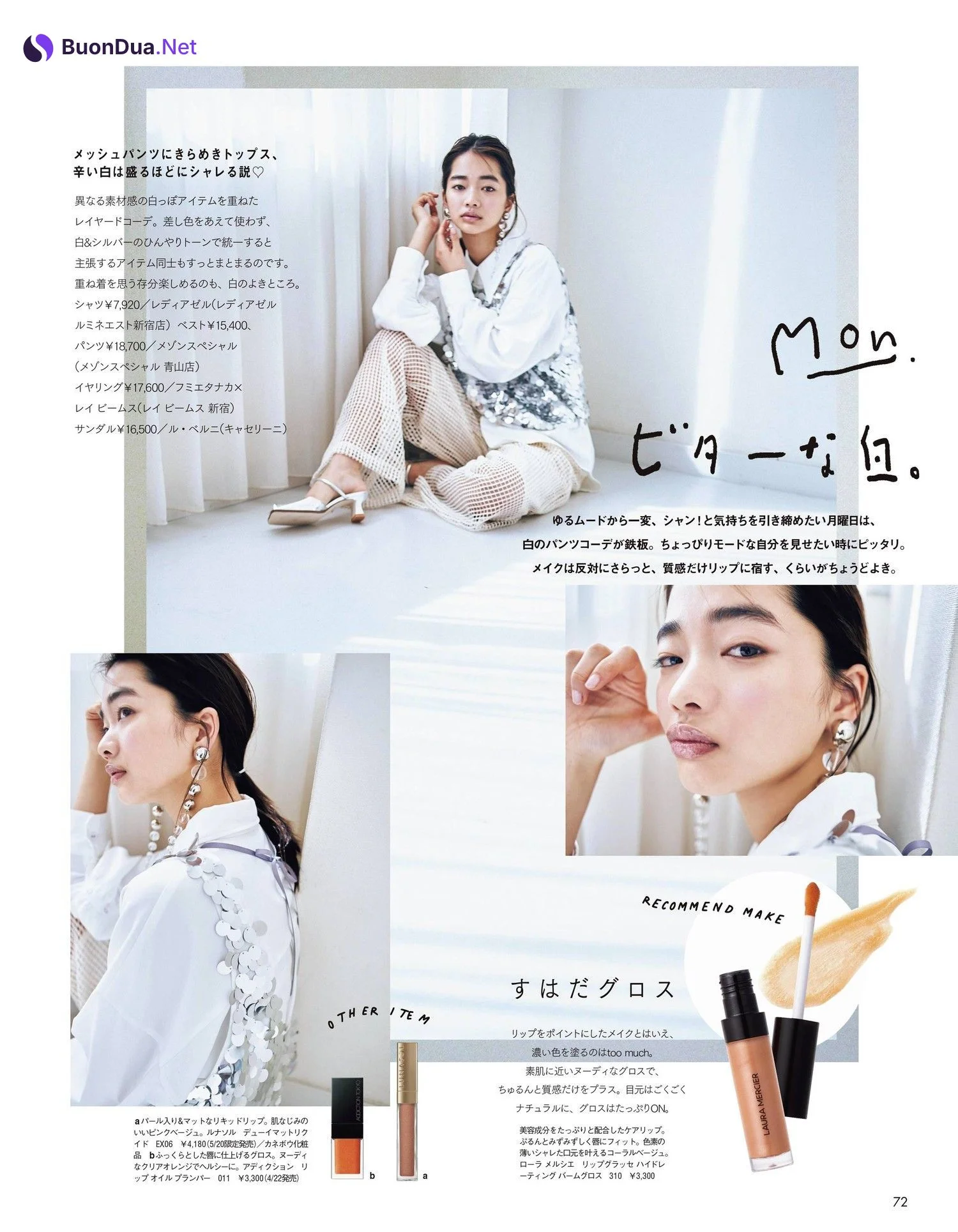 Ai Mikami 見上愛, aR (アール) Magazine 2022.05 - Photo 3