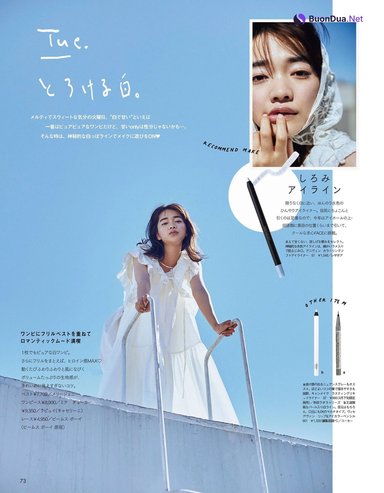 Ai Mikami 見上愛, aR (アール) Magazine 2022.05 - Photo 4