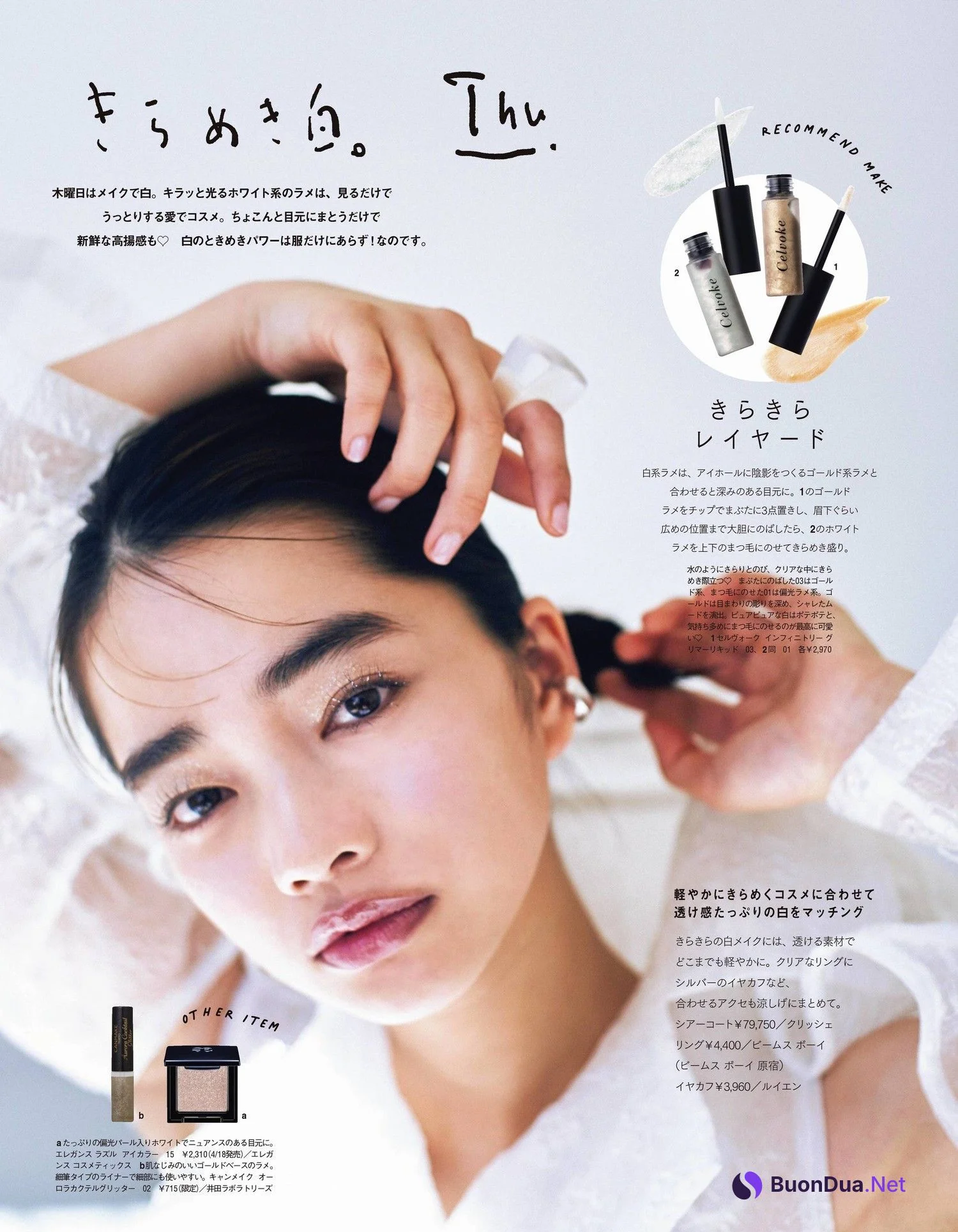 Ai Mikami 見上愛, aR (アール) Magazine 2022.05 - Photo 6