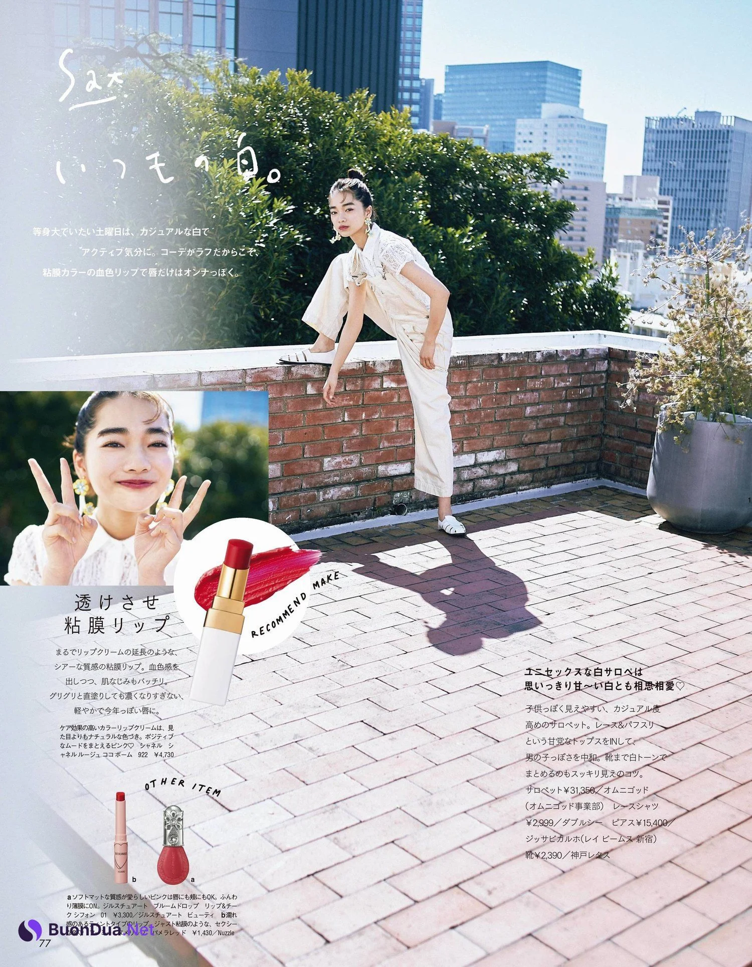 Ai Mikami 見上愛, aR (アール) Magazine 2022.05 - Photo 8