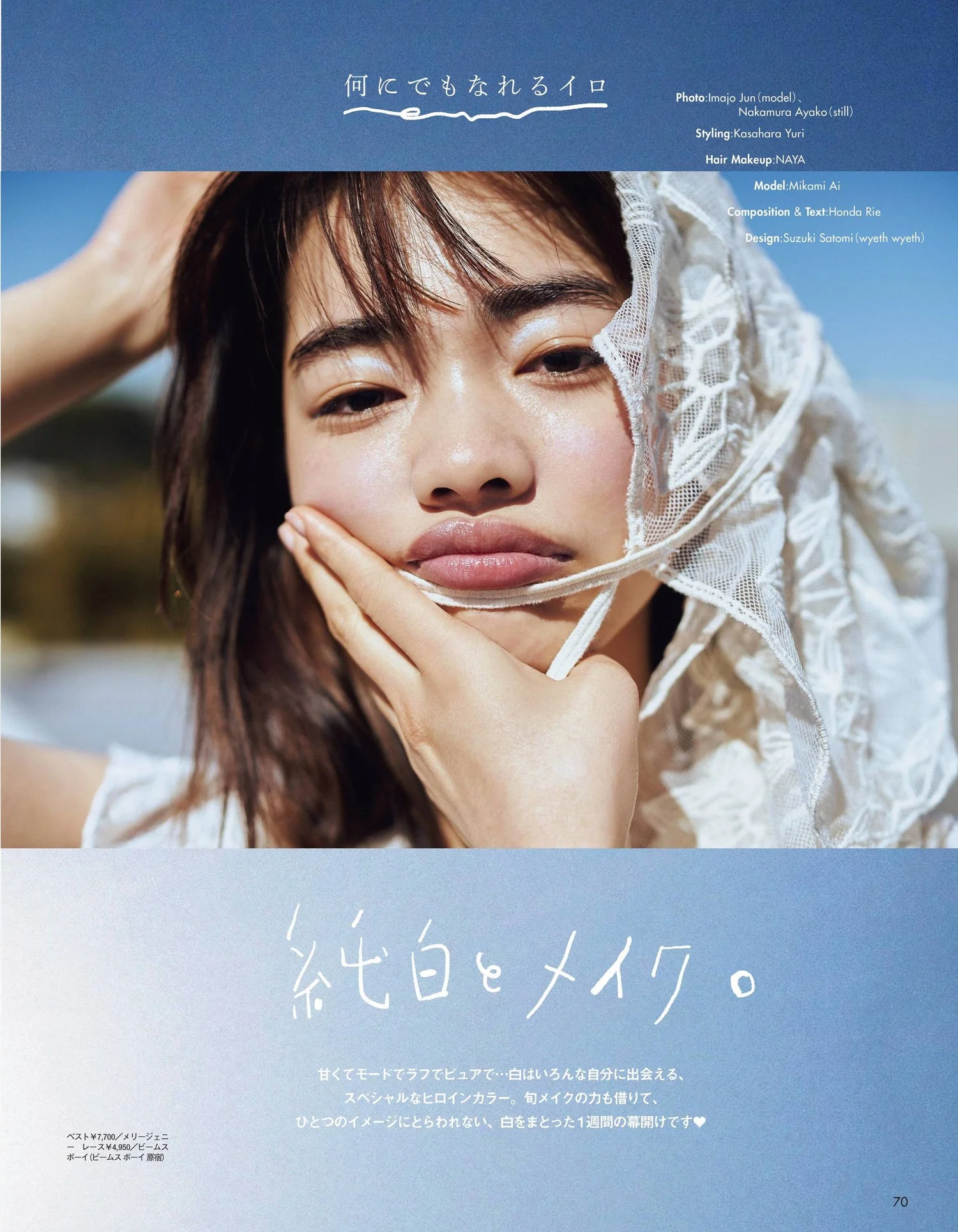 Ai Mikami 見上愛, aR (アール) Magazine 2022.05