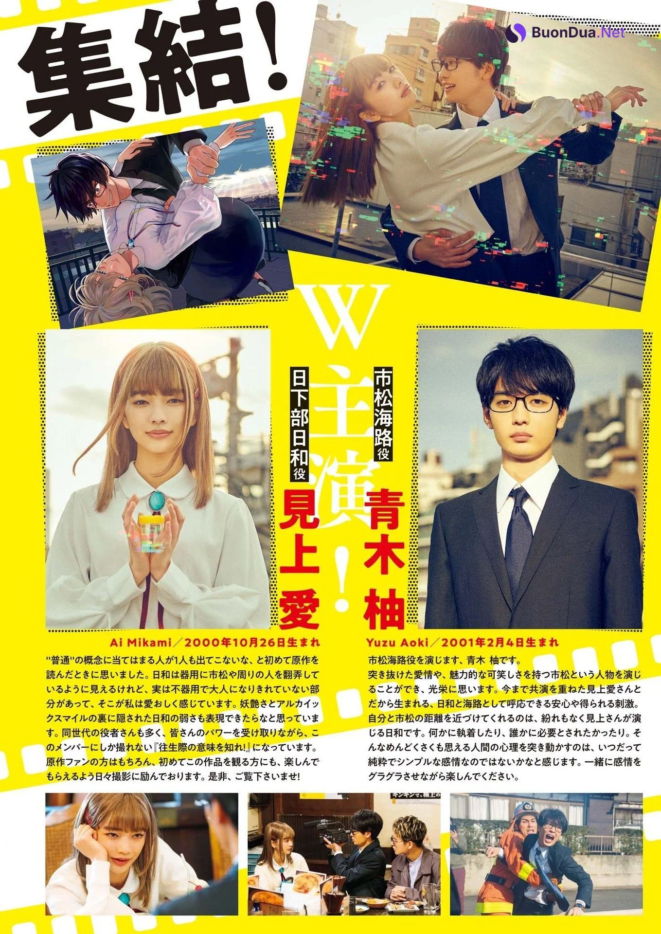 Ai Mikami 見上愛, Big Comic Spirits 2023 No.13 (ビッグコミックスピリッツ 2023年13号) - Photo 17