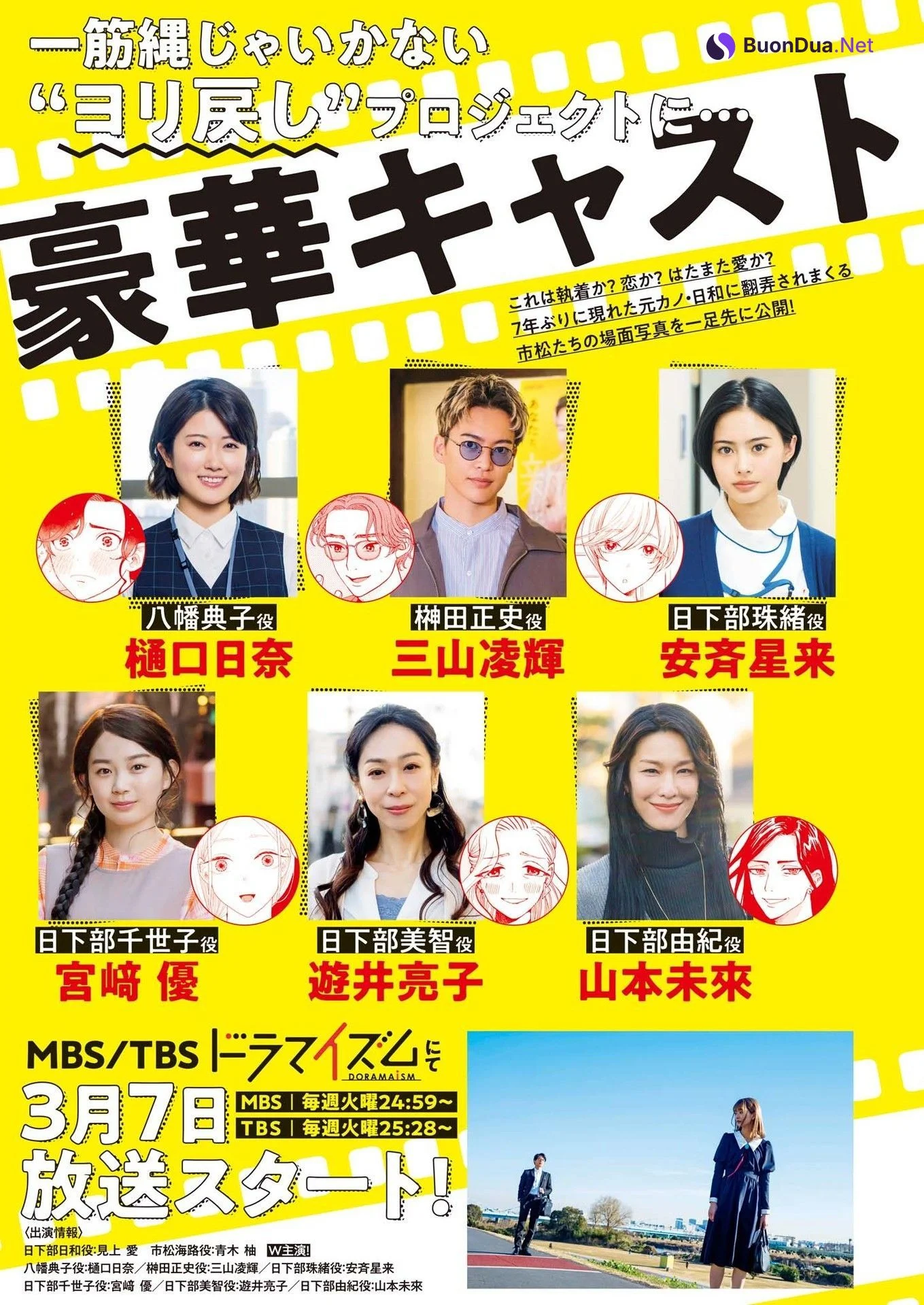 Ai Mikami 見上愛, Big Comic Spirits 2023 No.13 (ビッグコミックスピリッツ 2023年13号) - Photo 18