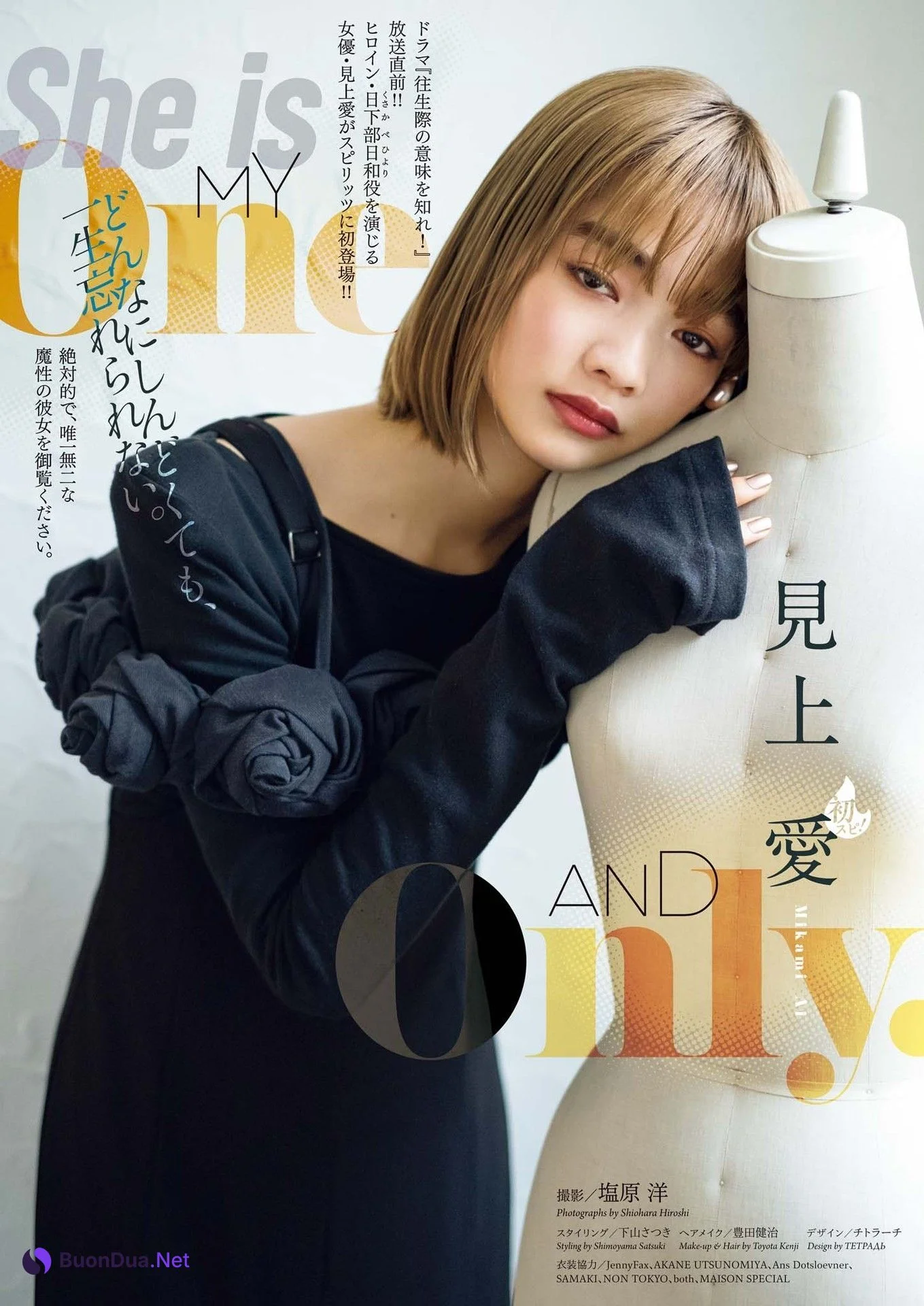 Ai Mikami 見上愛, Big Comic Spirits 2023 No.13 (ビッグコミックスピリッツ 2023年13号) - Photo 2