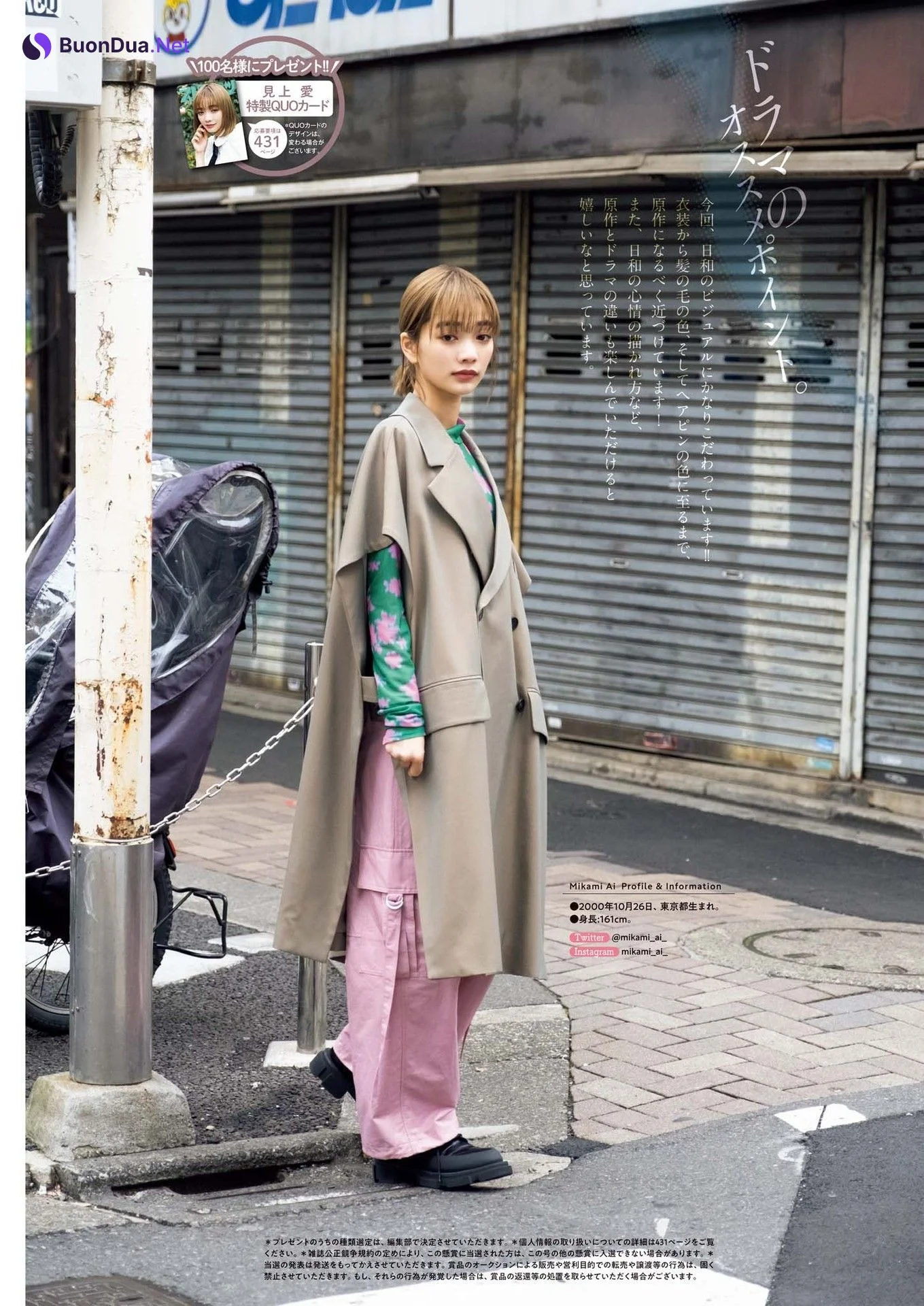 Ai Mikami 見上愛, Big Comic Spirits 2023 No.13 (ビッグコミックスピリッツ 2023年13号) - Photo 7