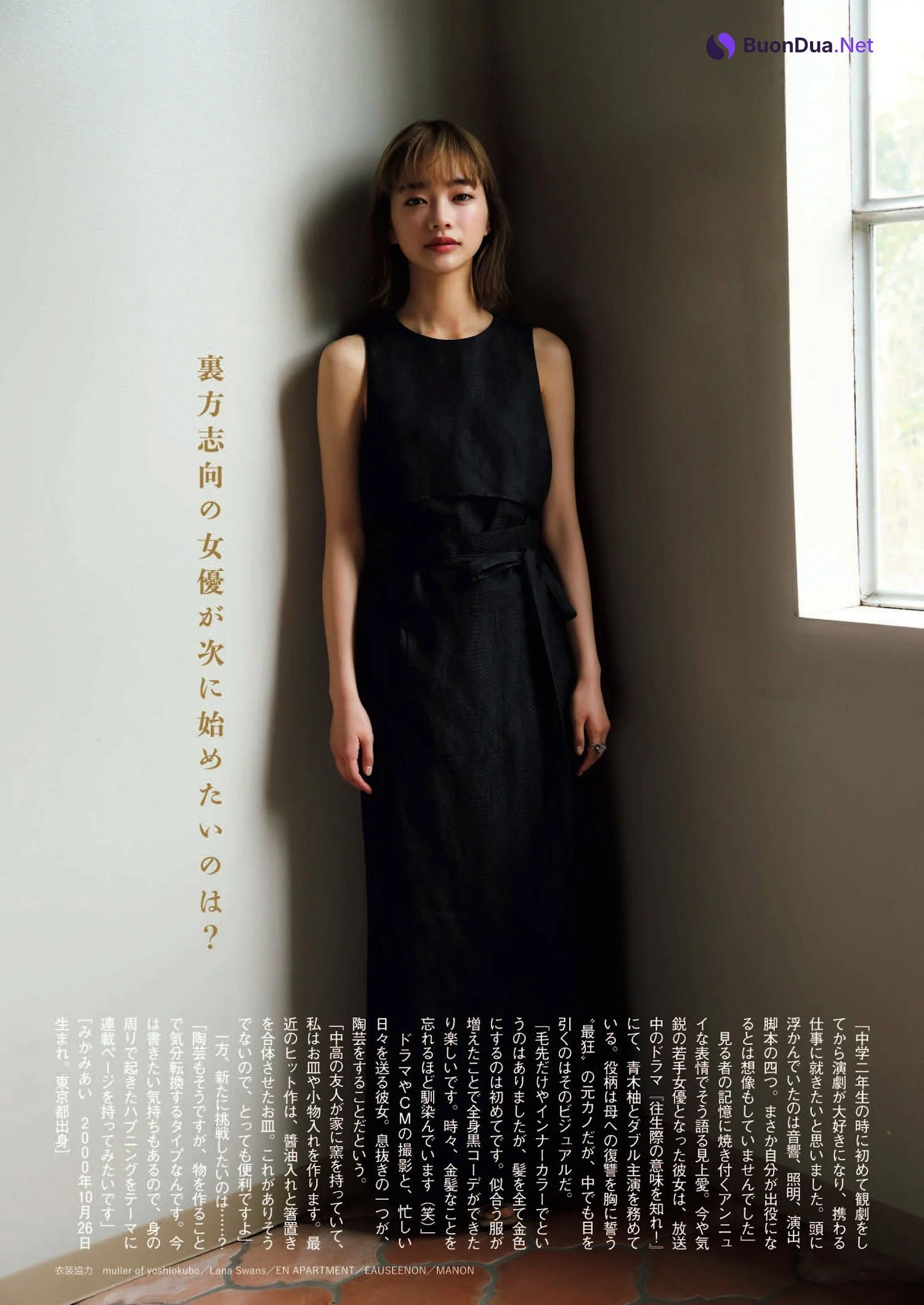 Ai Mikami 見上愛, Shukan Bunshun 2023.03.09 (週刊文春 2023年3月9日号) - Photo 2