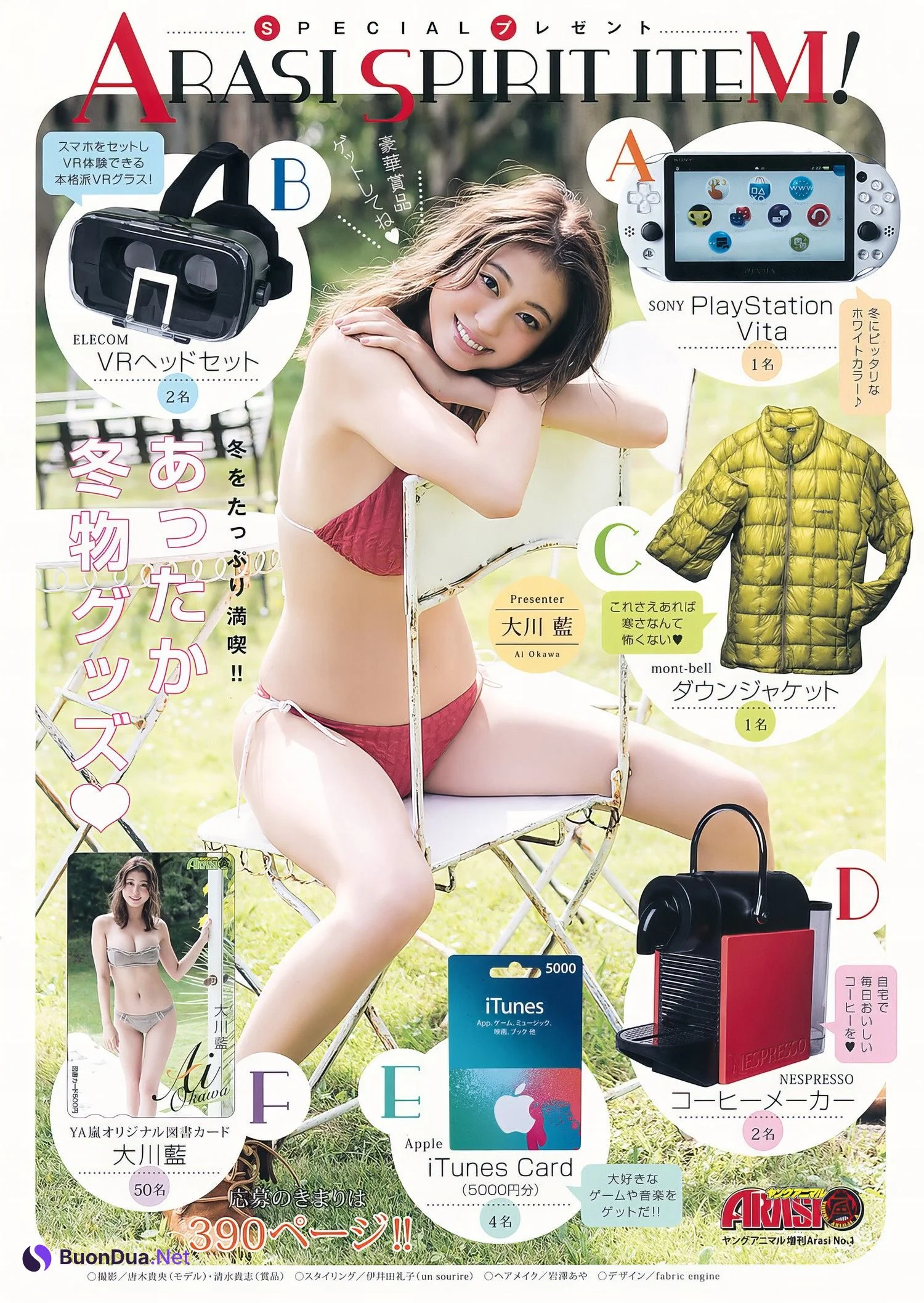 Ai Okawa 大川藍, Young Animal Arashi 2017 No.01 (ヤングアニマル嵐 2017年1月号) - Photo 2