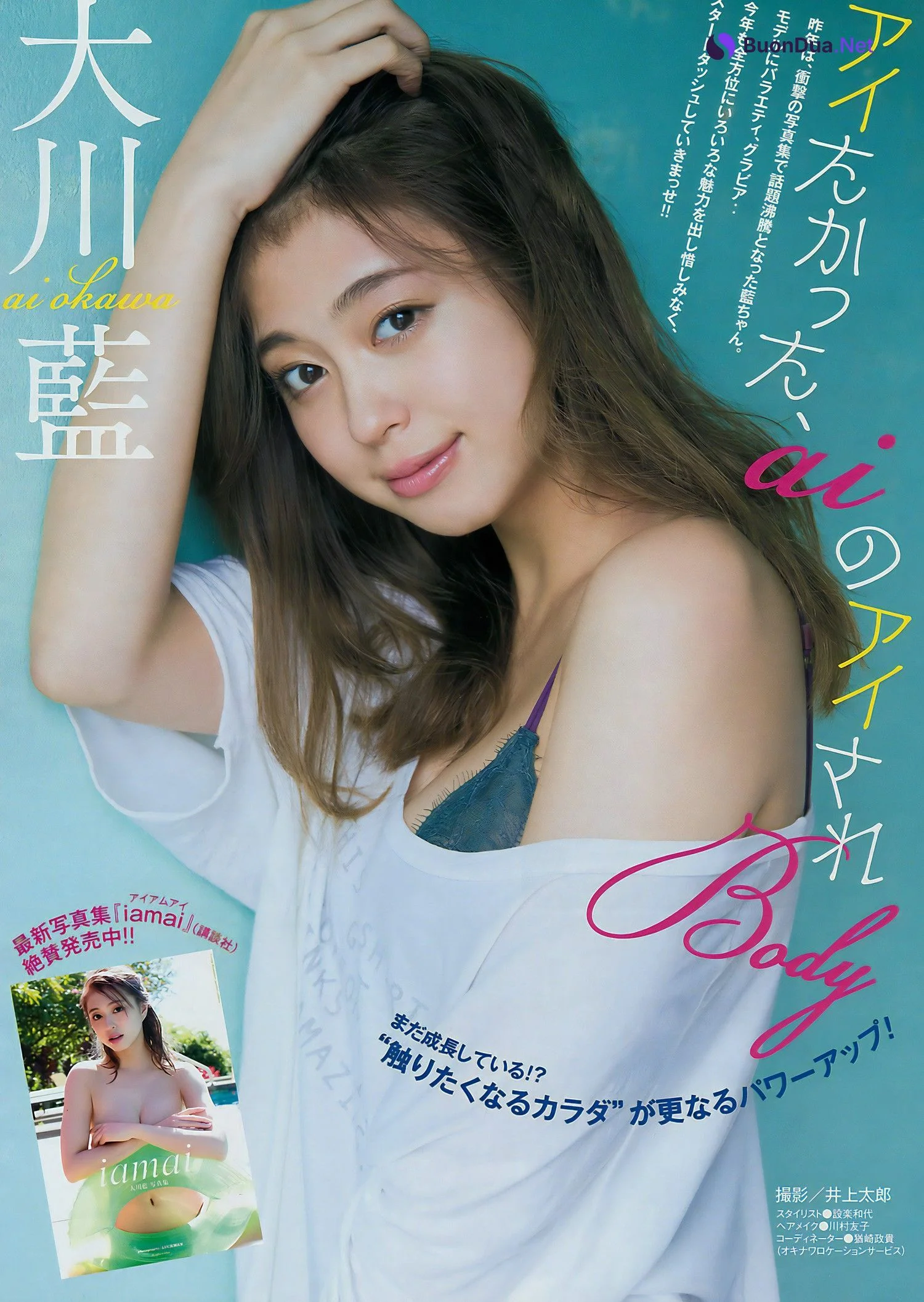 Ai Okawa 大川藍, Young Magazine 2017 No.07 (ヤングマガジン 2017年7号) - Photo 2