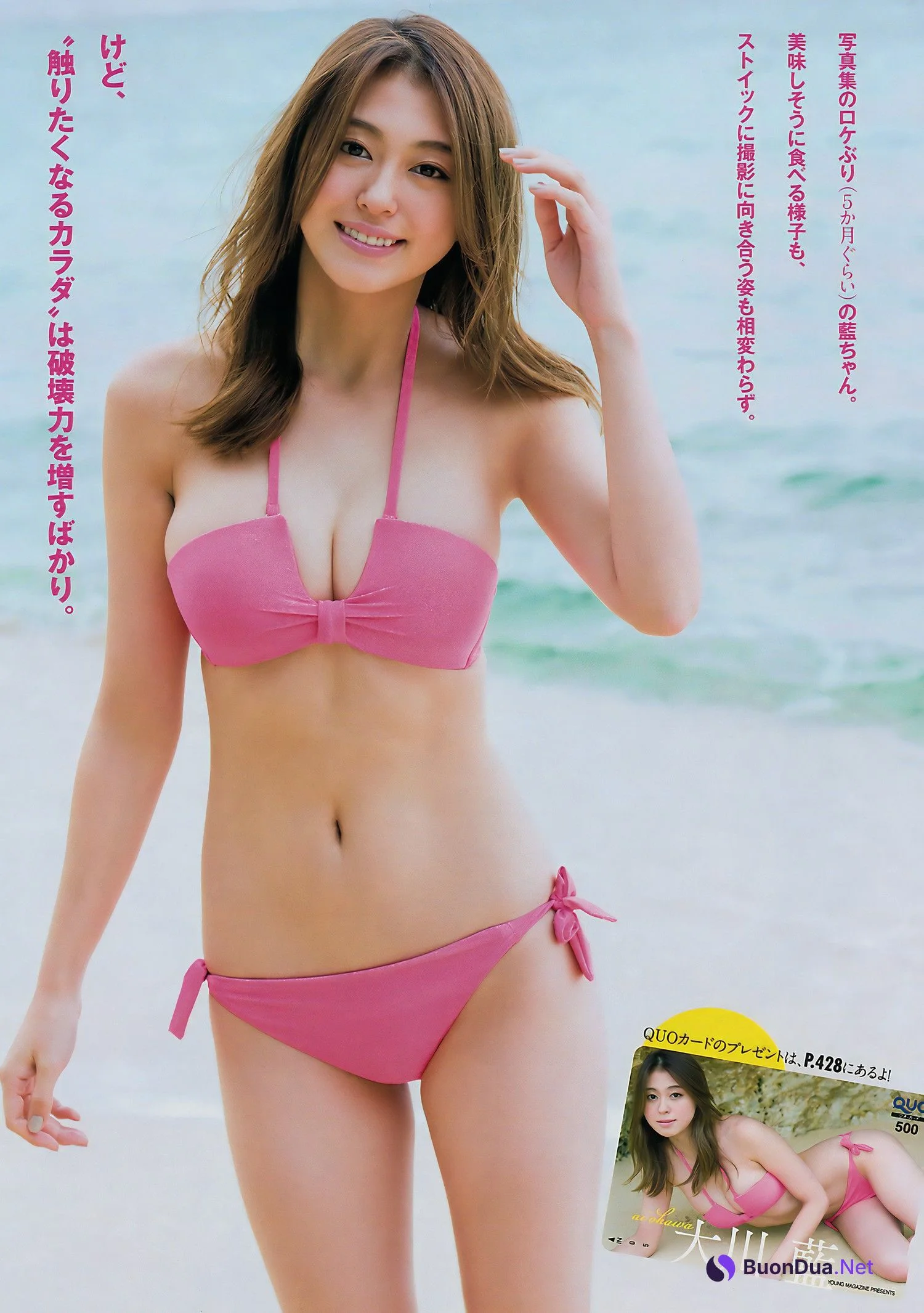 Ai Okawa 大川藍, Young Magazine 2017 No.07 (ヤングマガジン 2017年7号) - Photo 4