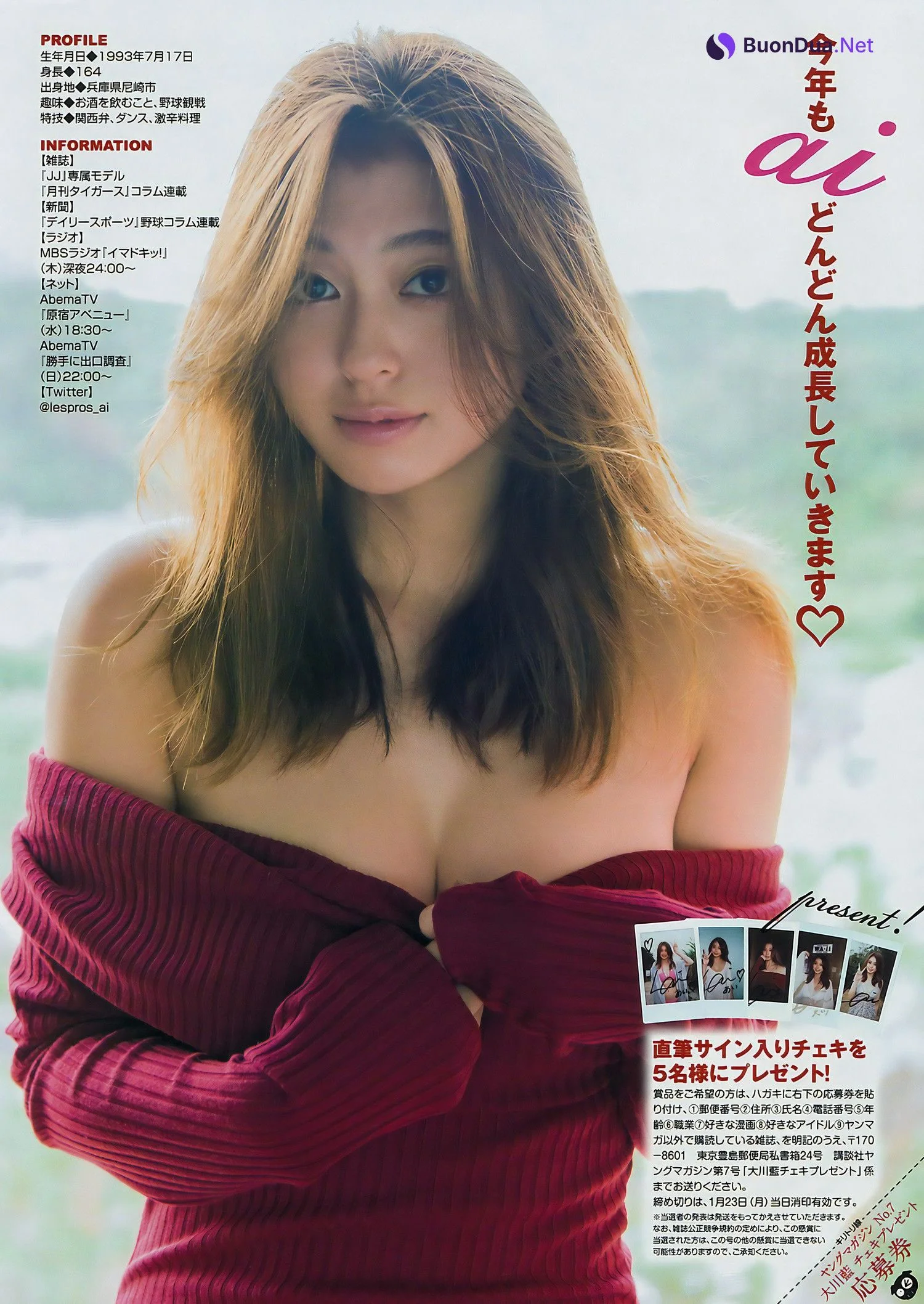 Ai Okawa 大川藍, Young Magazine 2017 No.07 (ヤングマガジン 2017年7号) - Photo 7
