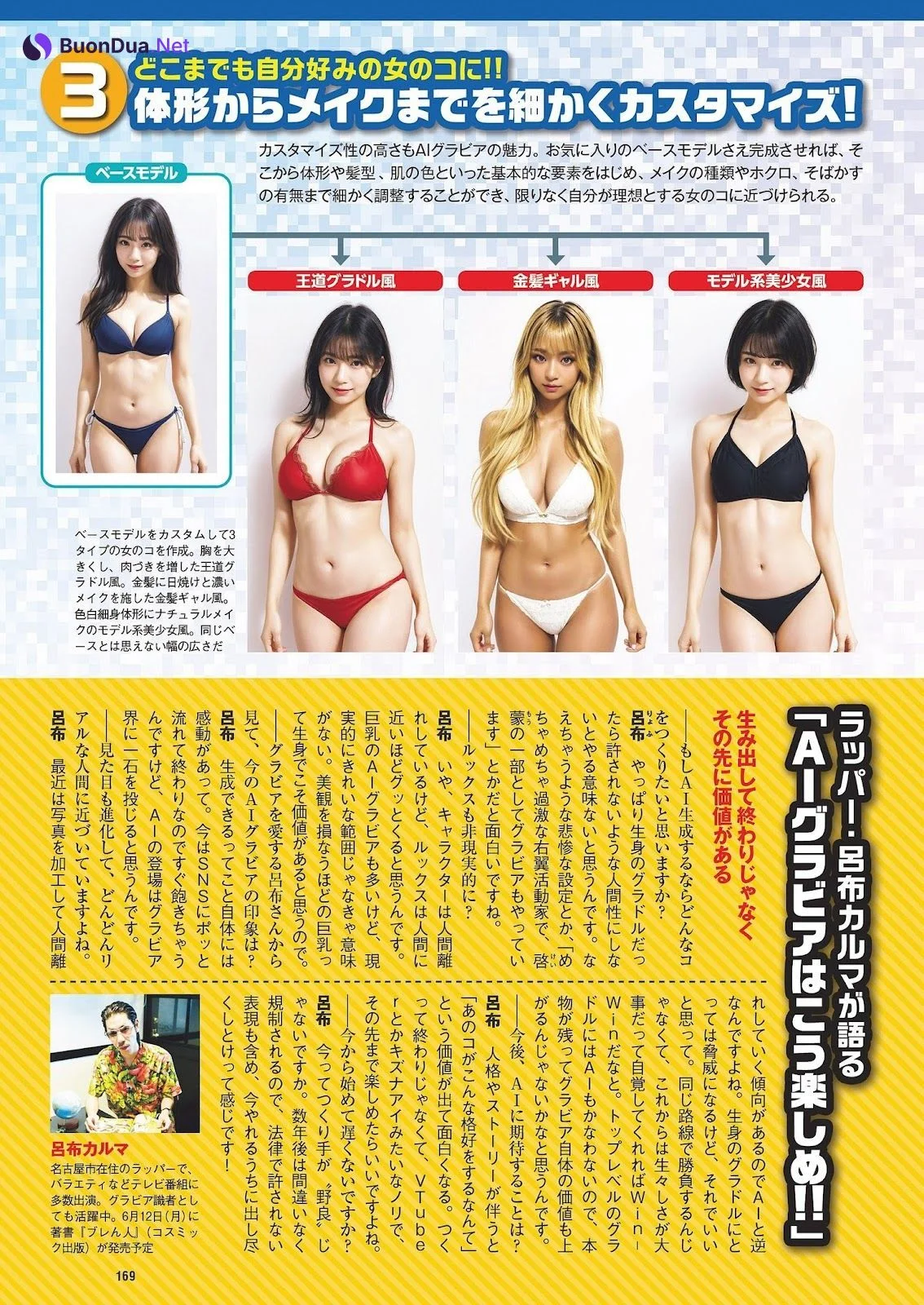 Ai Satsuki さつきあい, Weekly Playboy 2023 No.24 (週刊プレイボーイ 2023年24号) - Photo 10